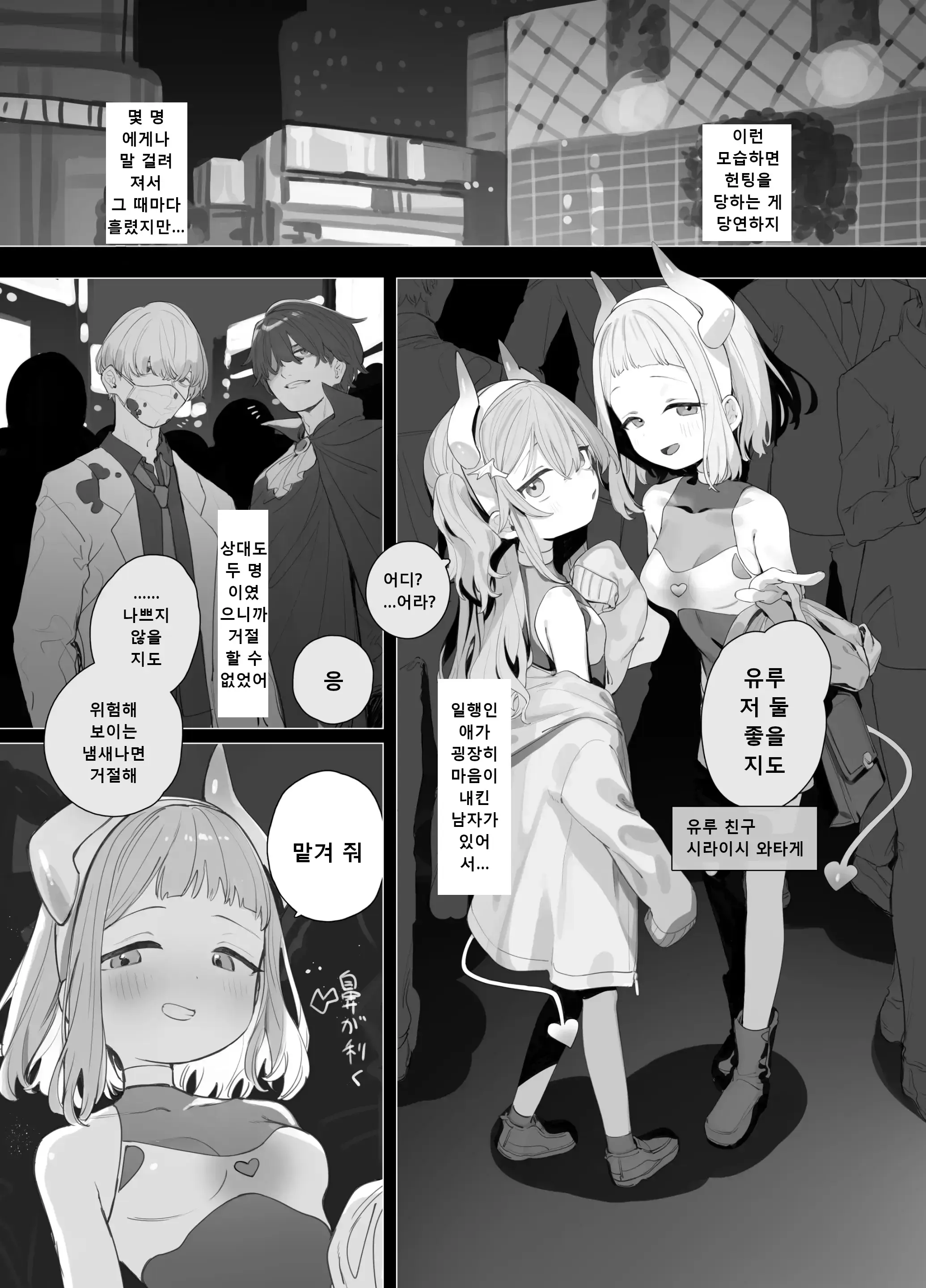 웹툰 이미지 5