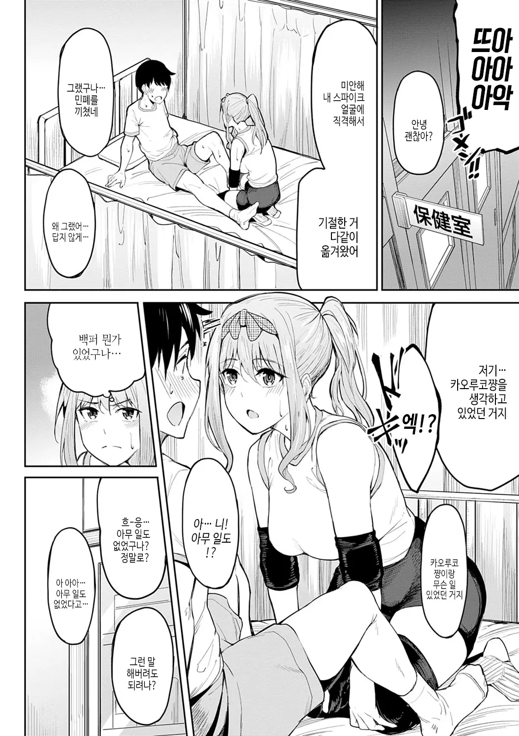 웹툰 이미지 38