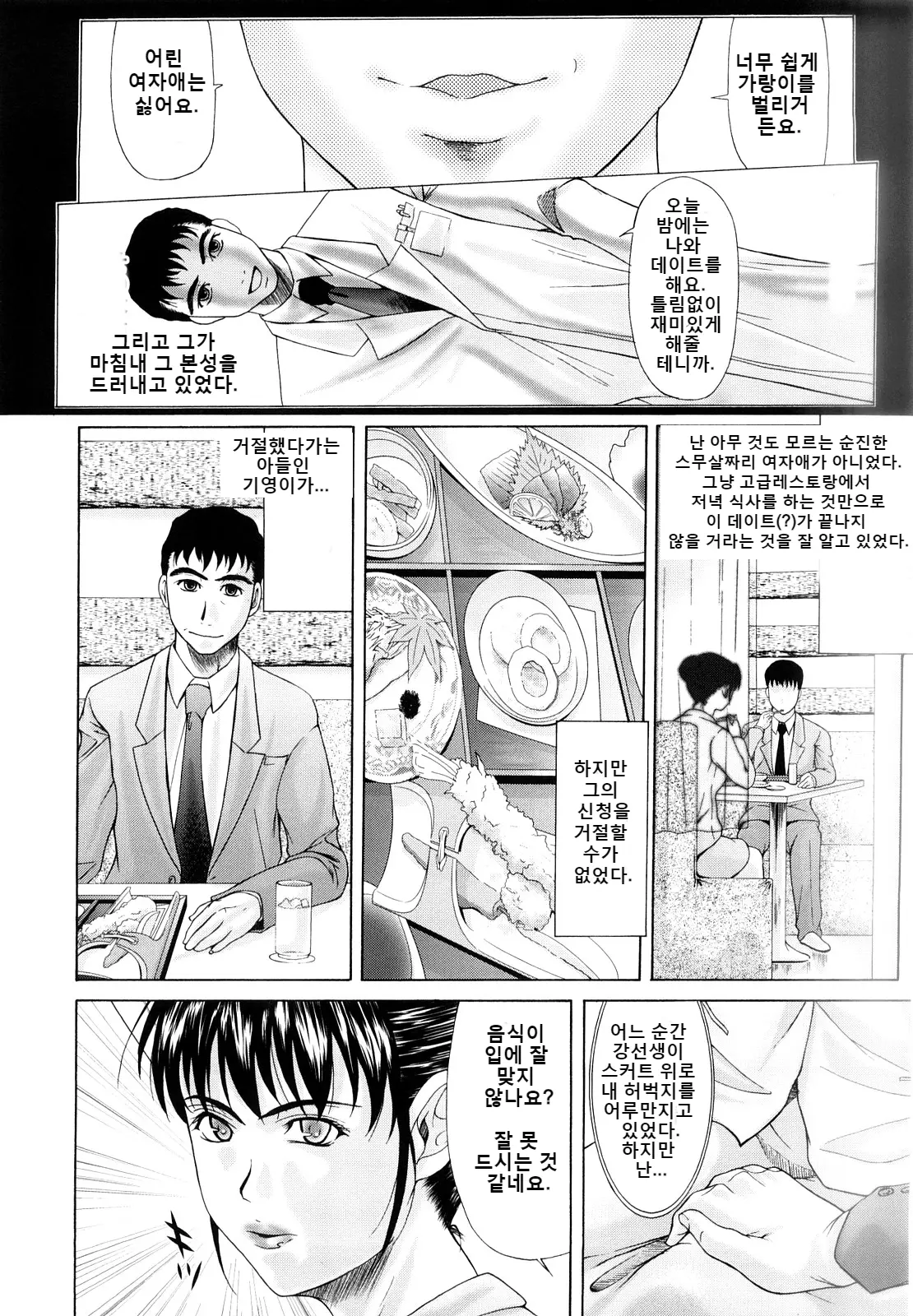 웹툰 이미지 34
