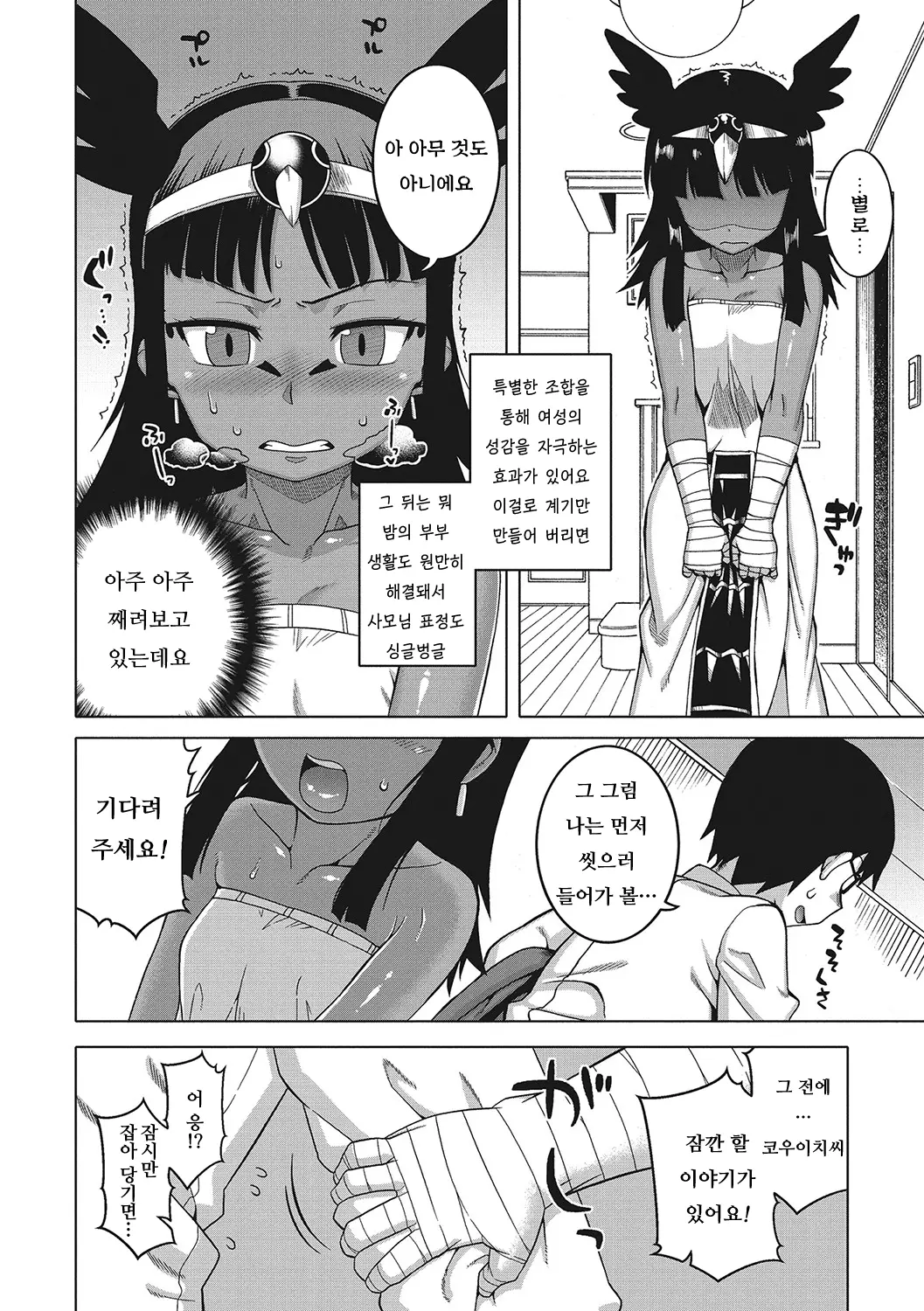 웹툰 이미지 97