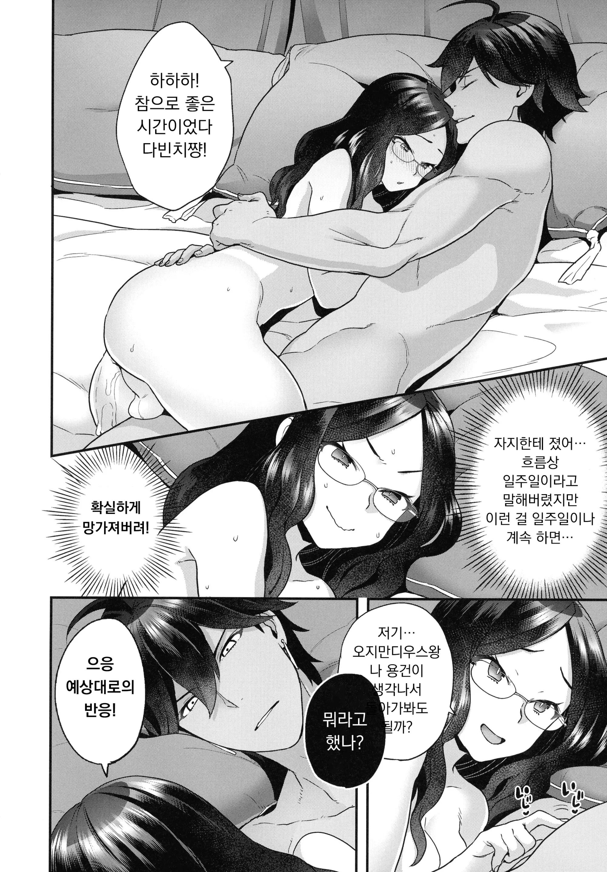 웹툰 이미지 13