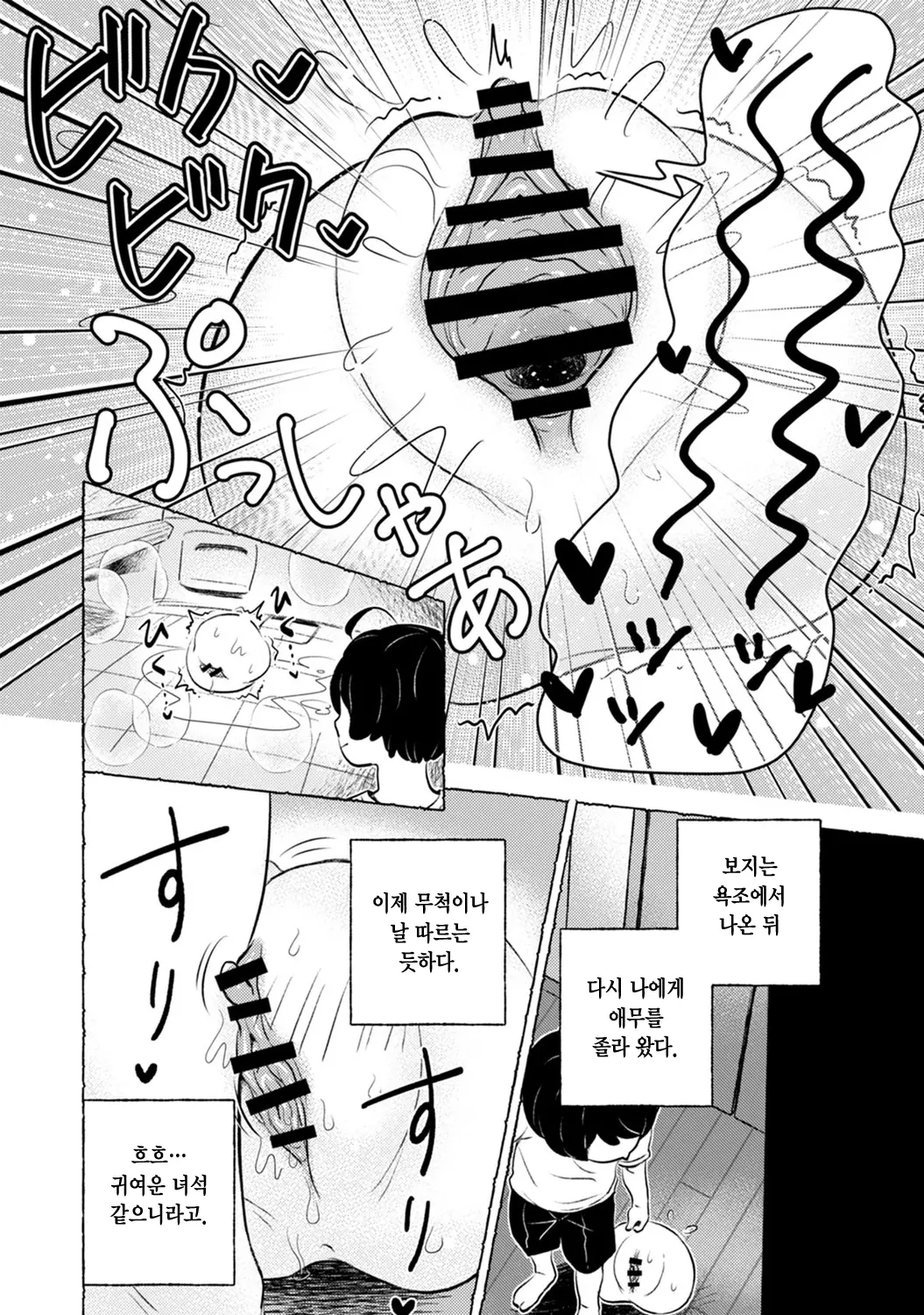 웹툰 이미지 11