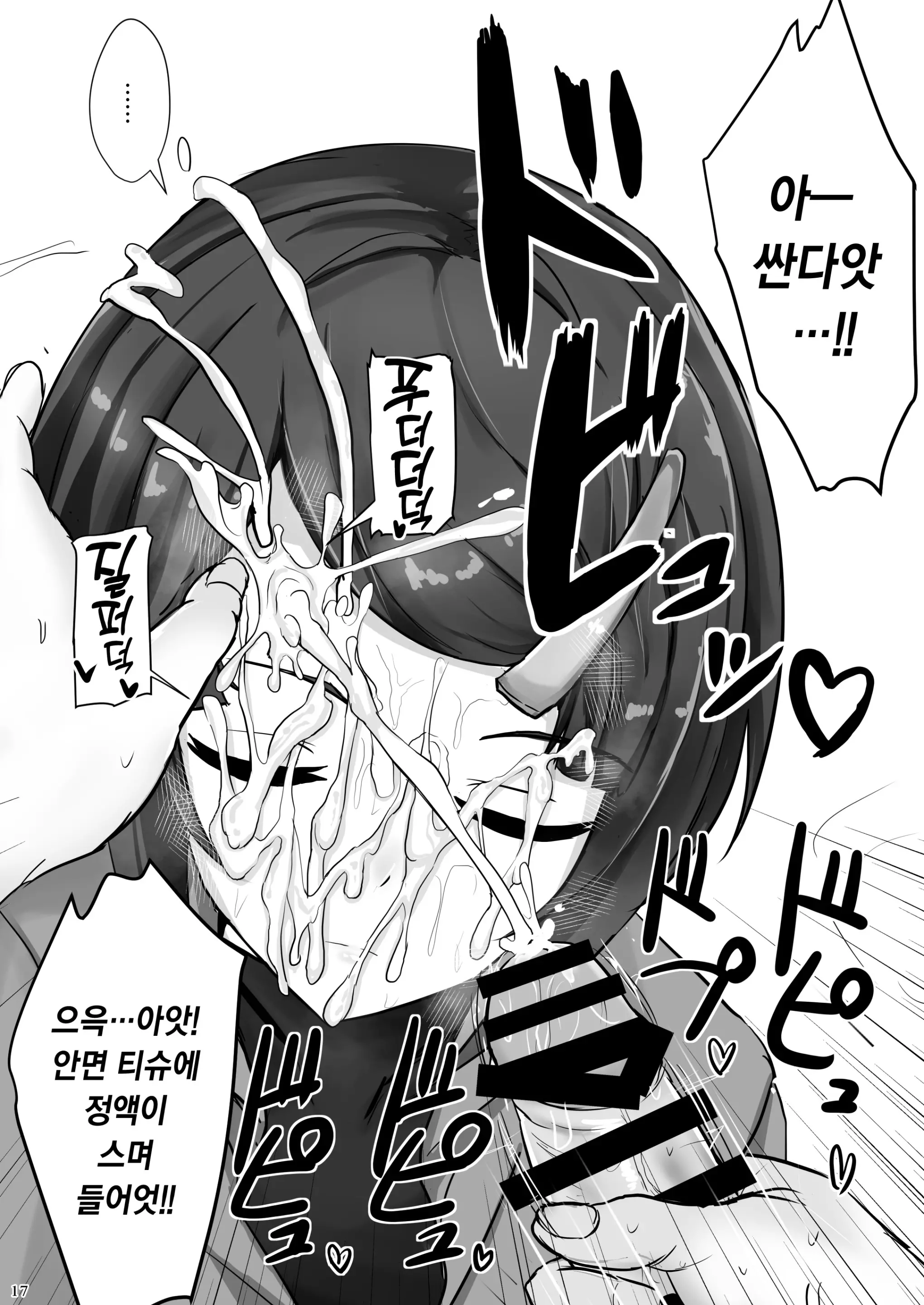 웹툰 이미지 16
