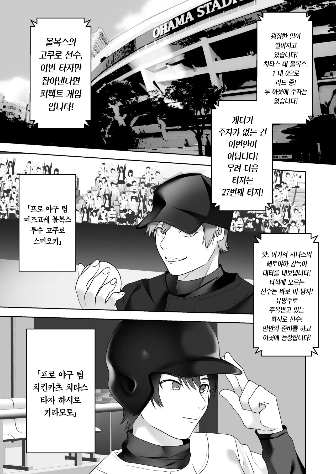 웹툰 이미지 2