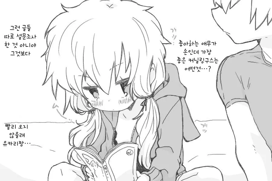 웹툰 이미지 4