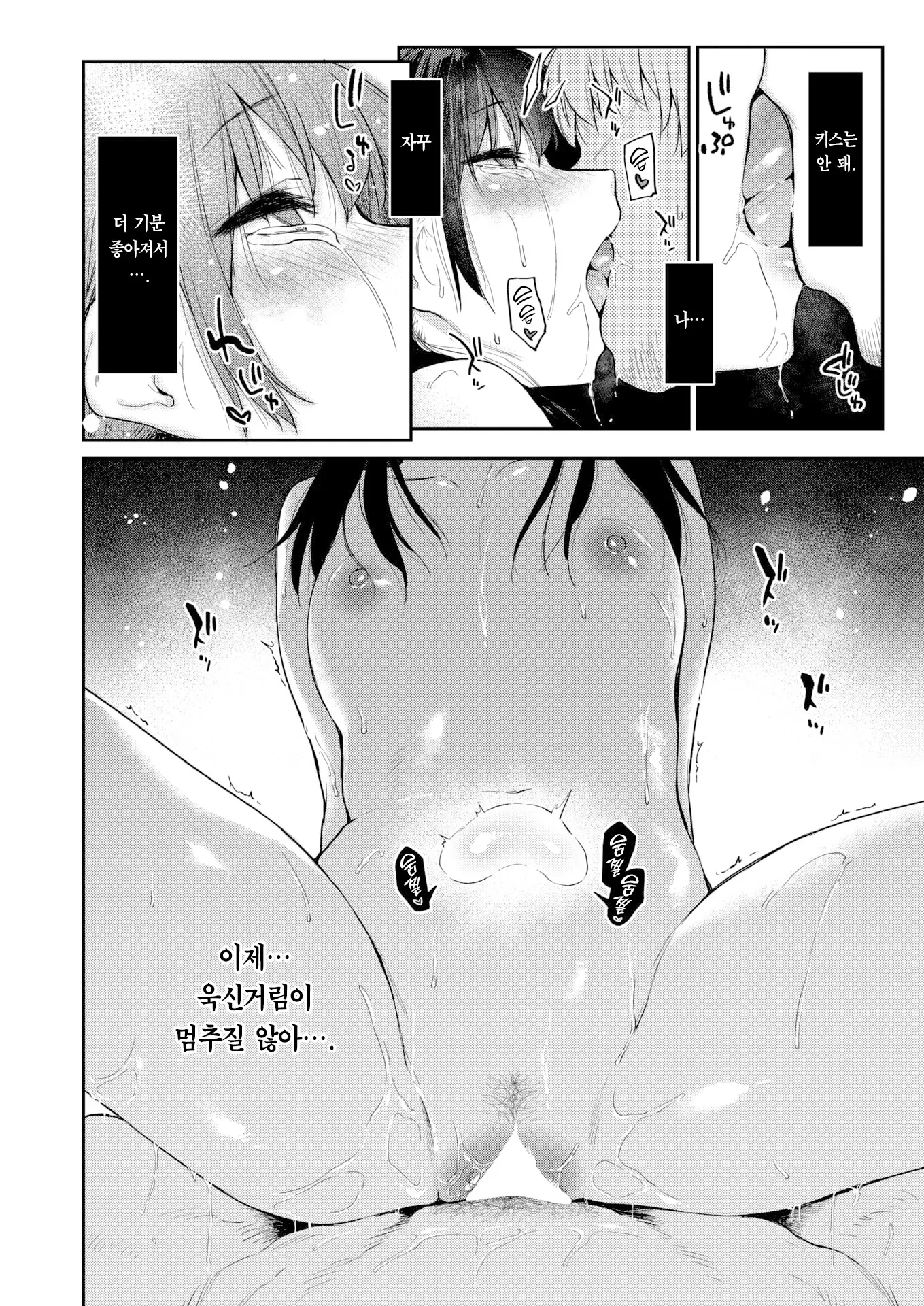 웹툰 이미지 24