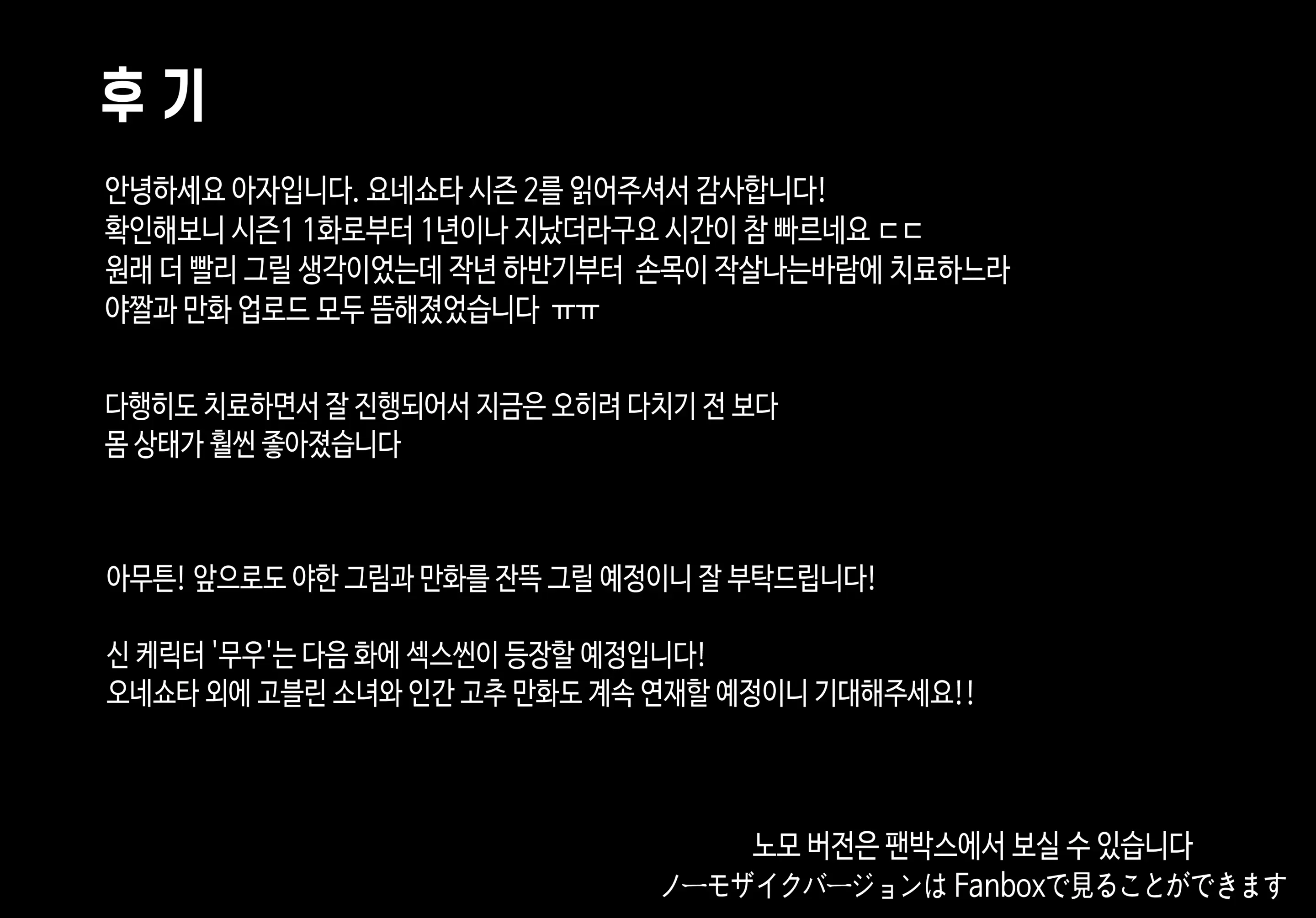 웹툰 이미지 499