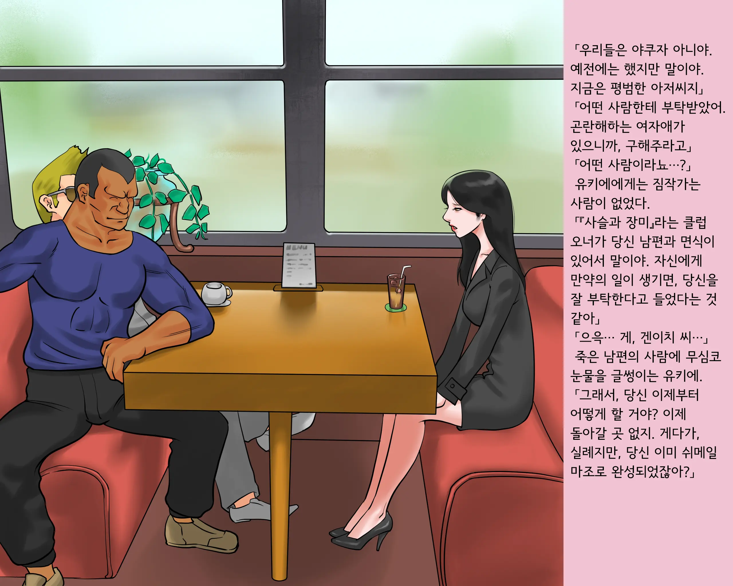 웹툰 이미지 102