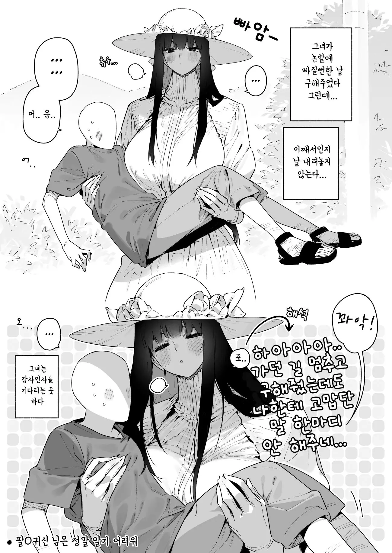 웹툰 이미지 33