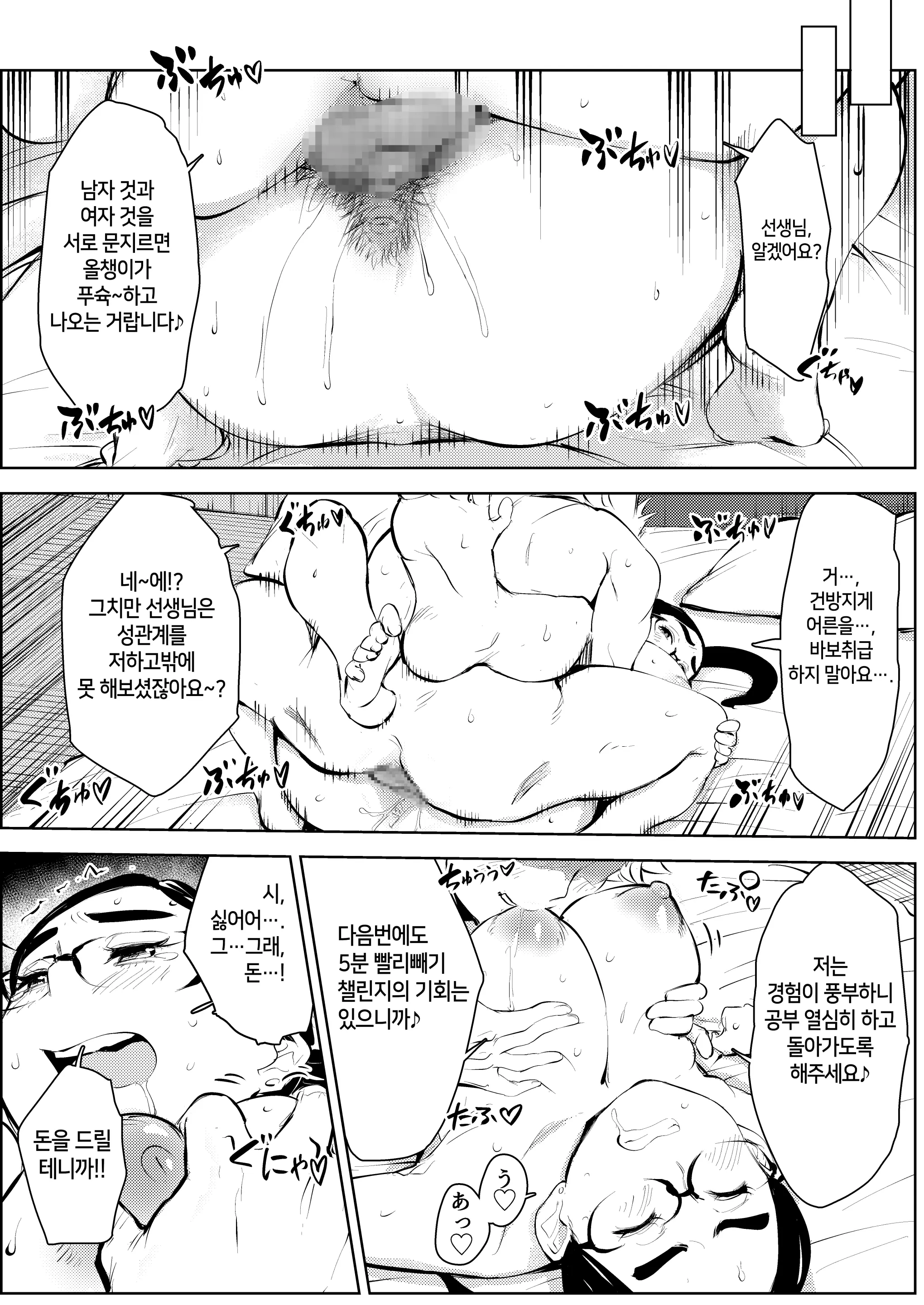 웹툰 이미지 29