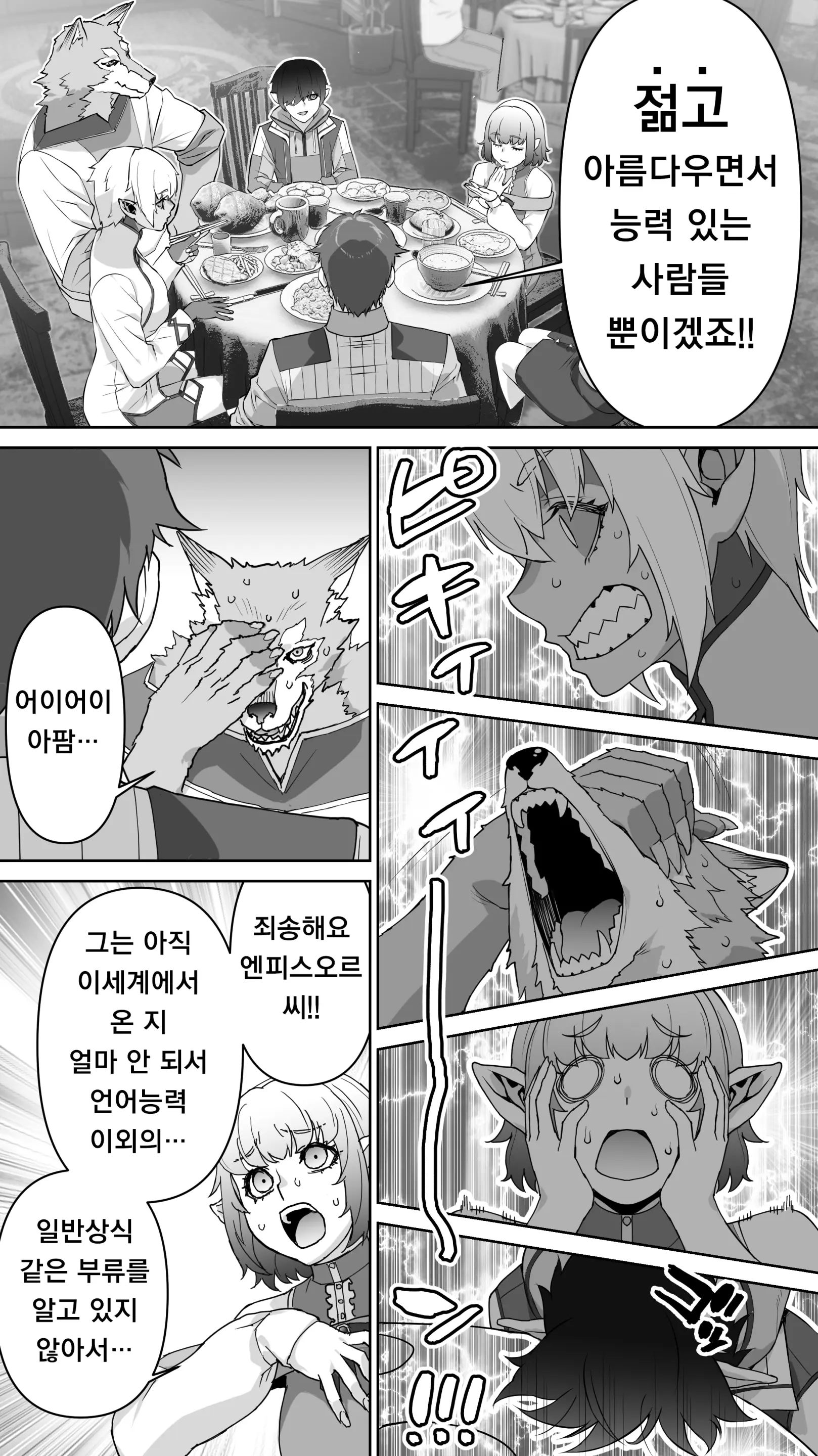 웹툰 이미지 27