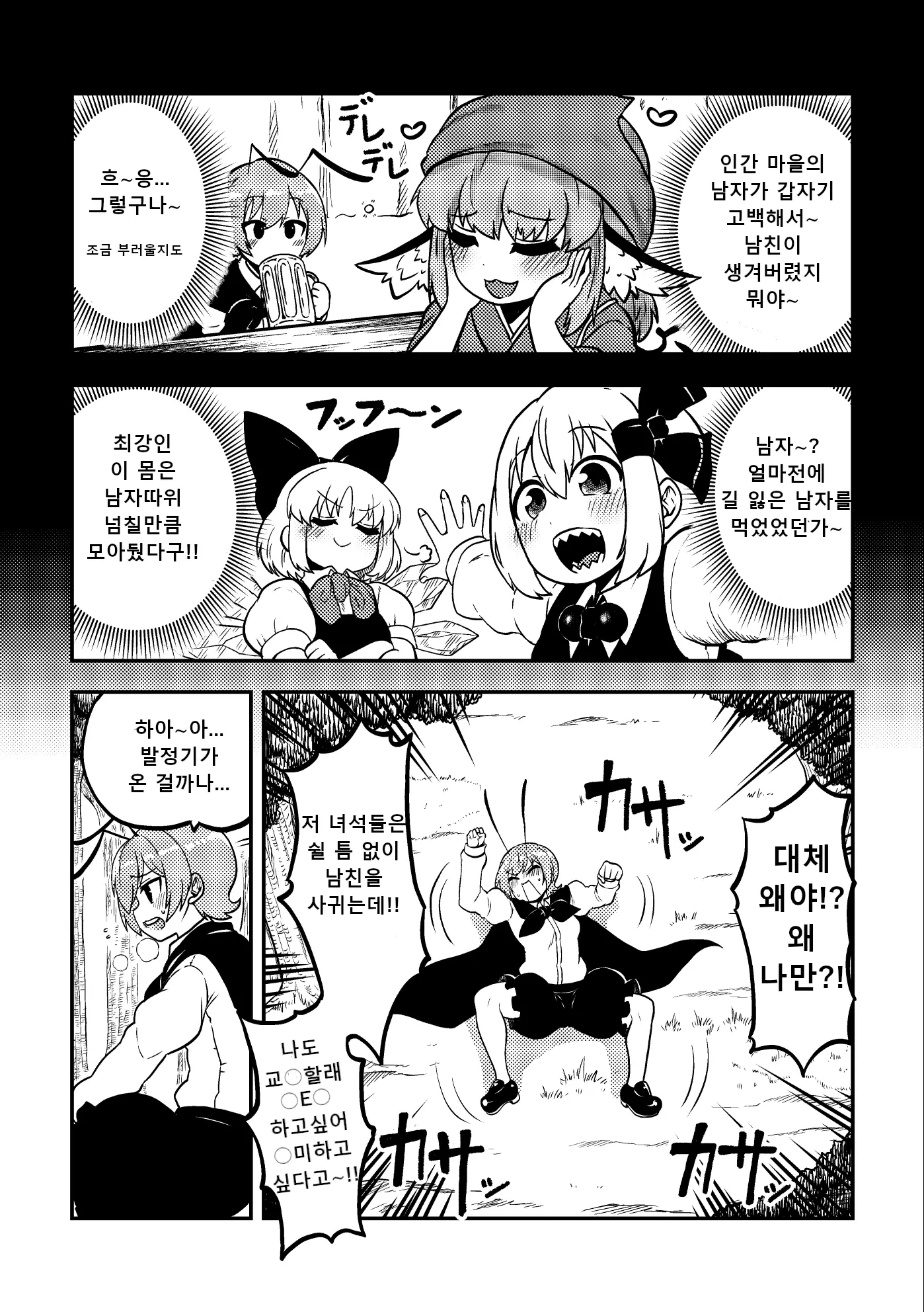 웹툰 이미지 22