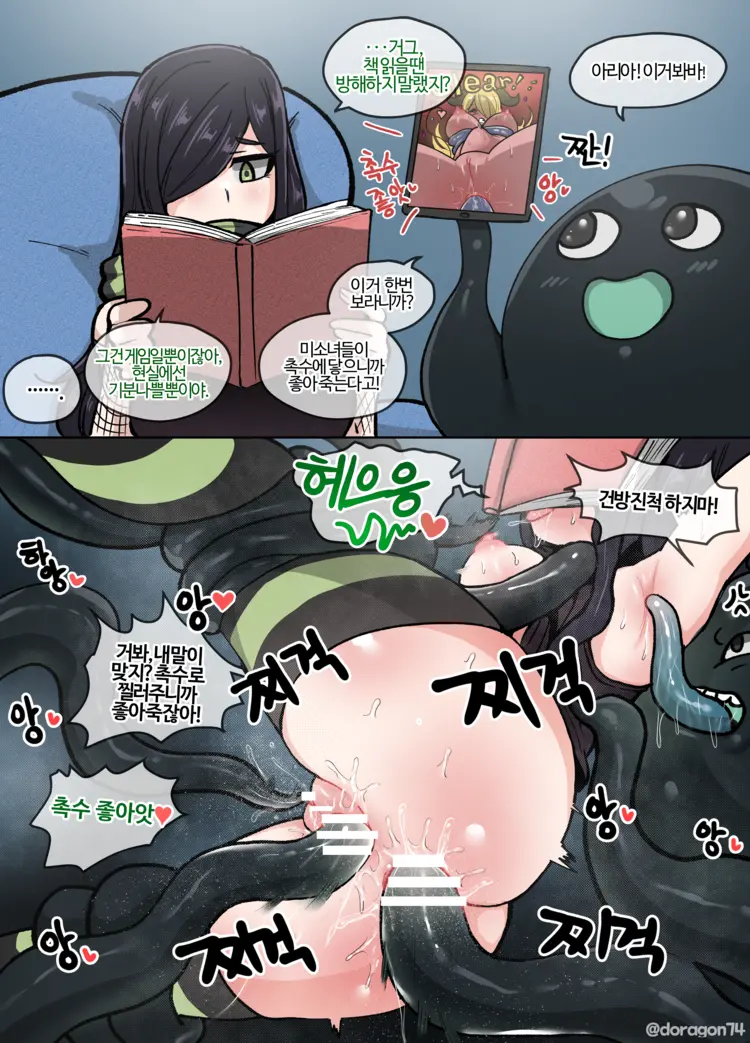 웹툰 이미지 7