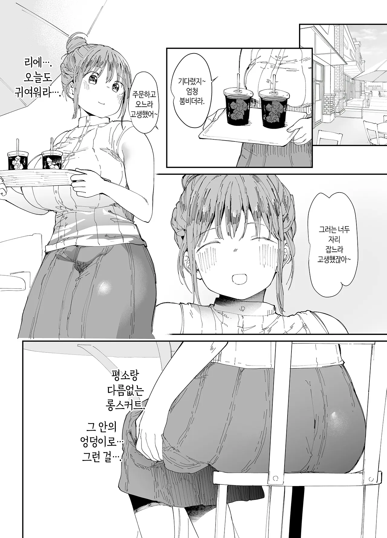 웹툰 이미지 7