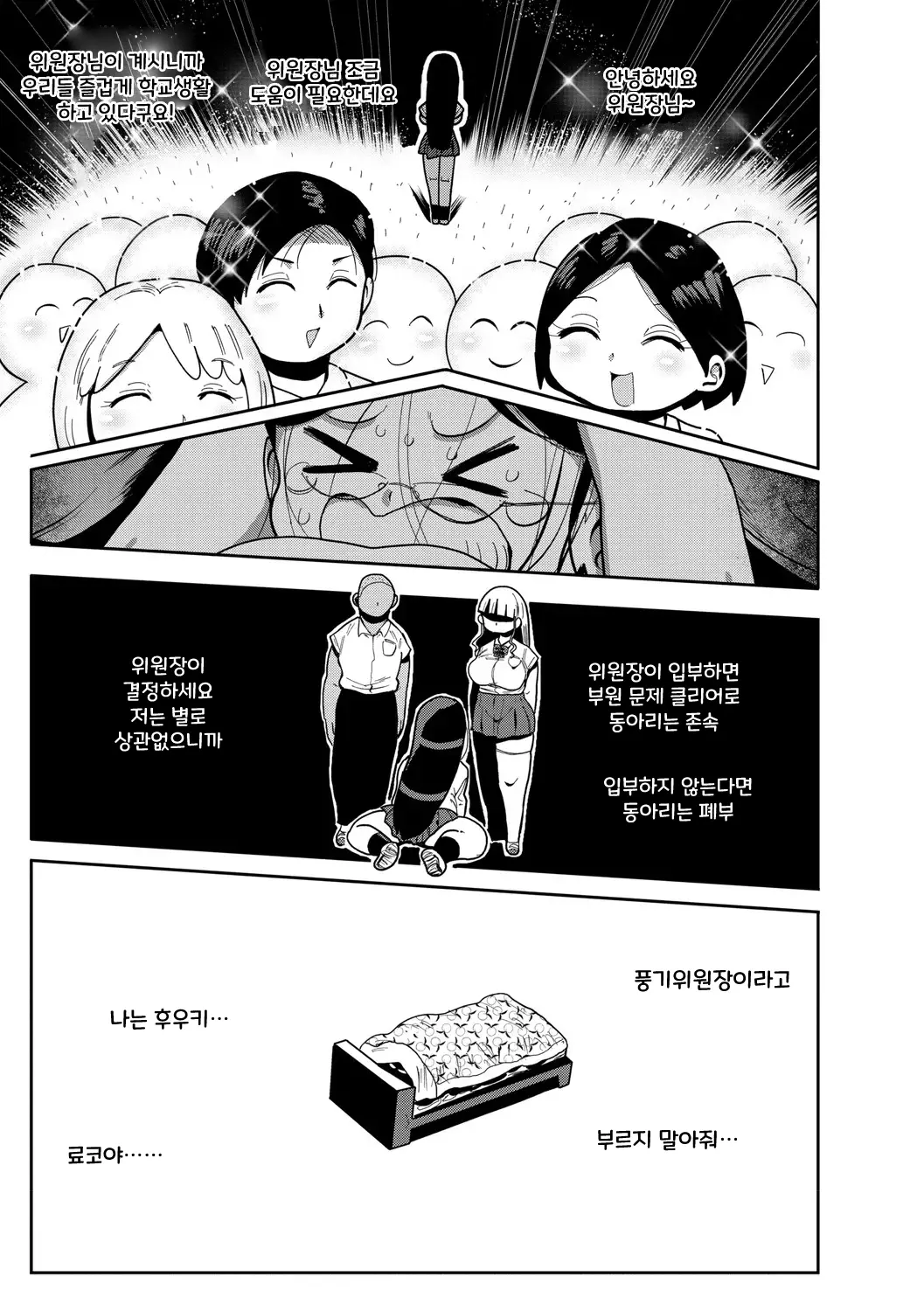 웹툰 이미지 44