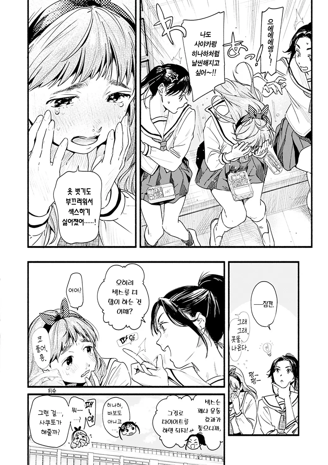 웹툰 이미지 71