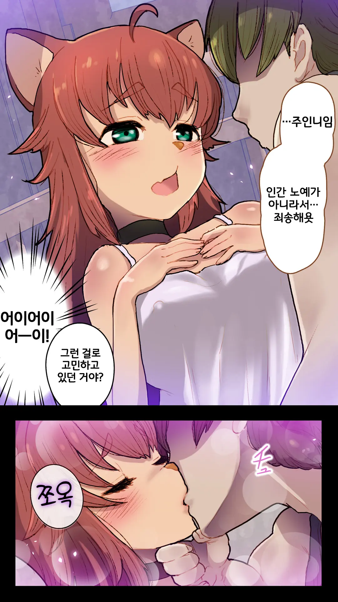 웹툰 이미지 8