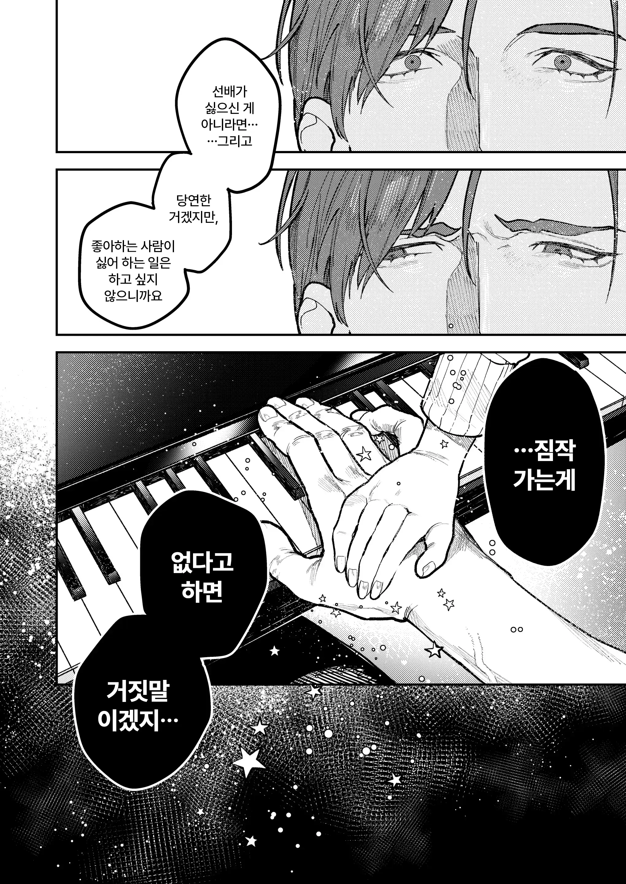 웹툰 이미지 83