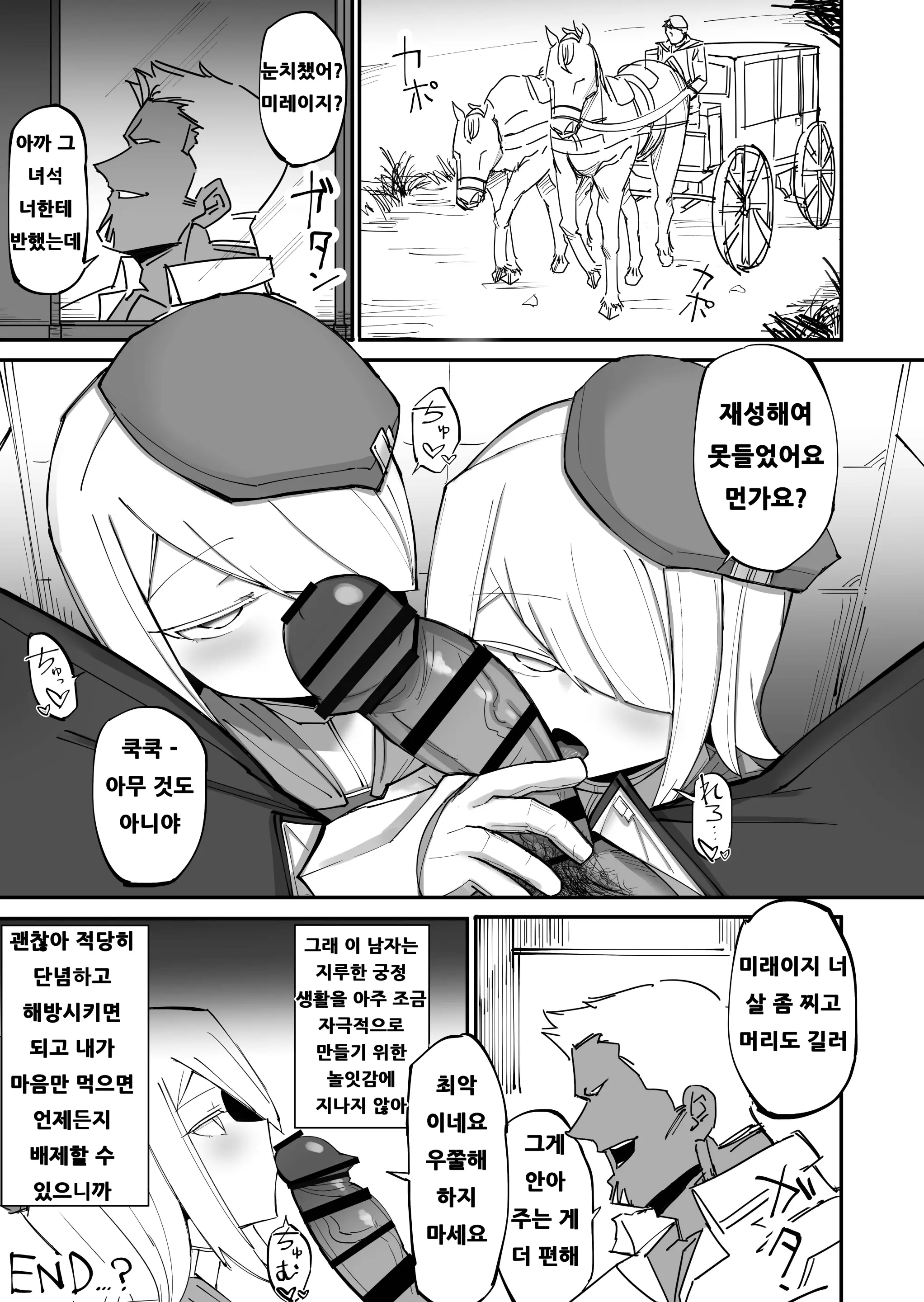 웹툰 이미지 36