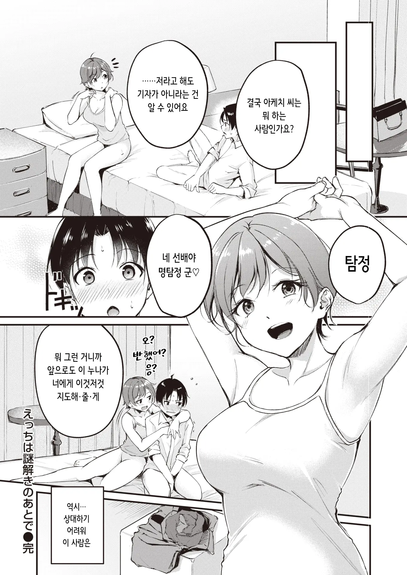 웹툰 이미지 25