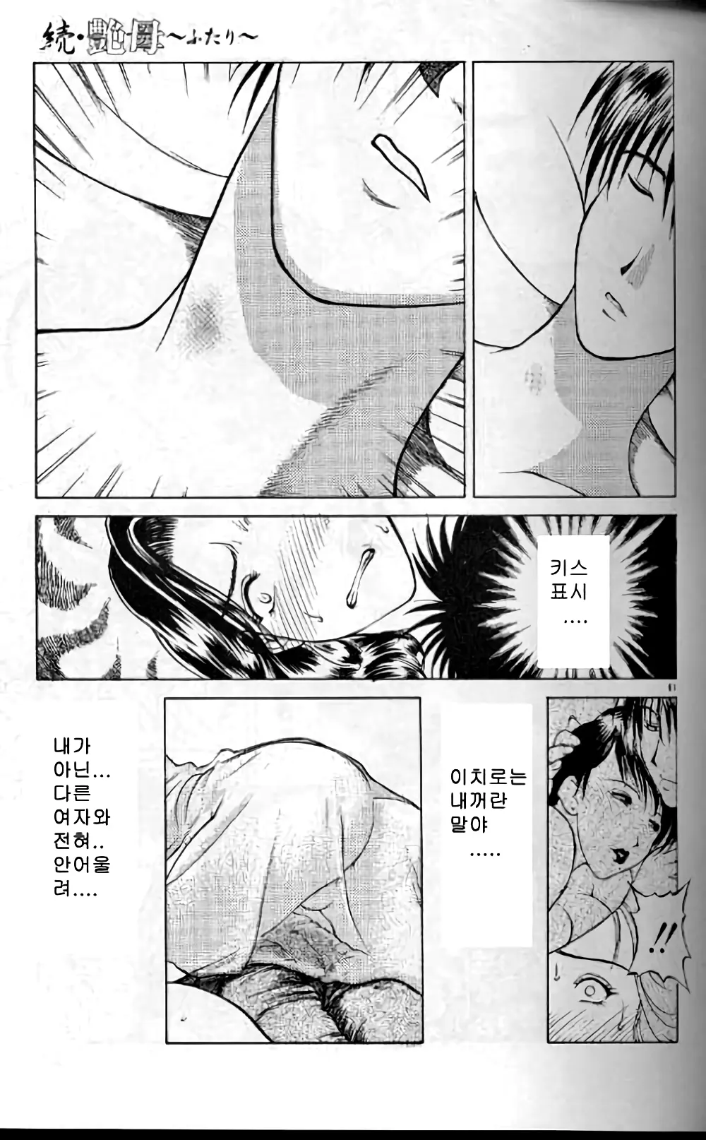 웹툰 이미지 59