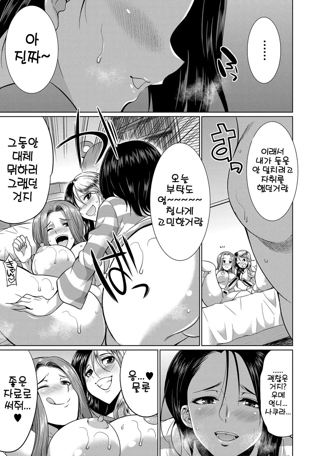웹툰 이미지 133