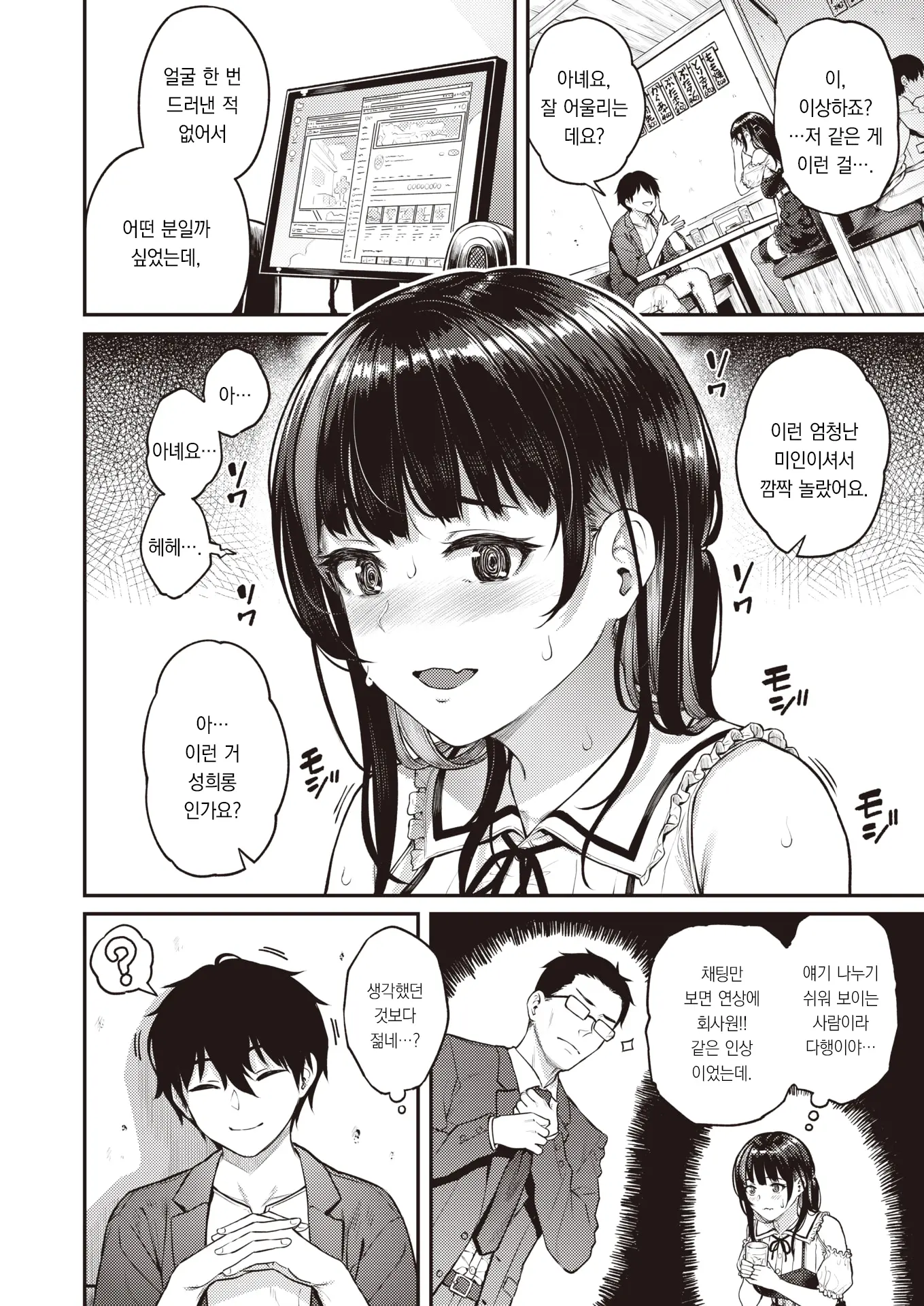 웹툰 이미지 2