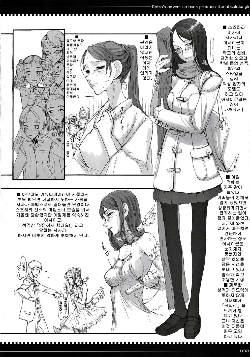웹툰 이미지 36