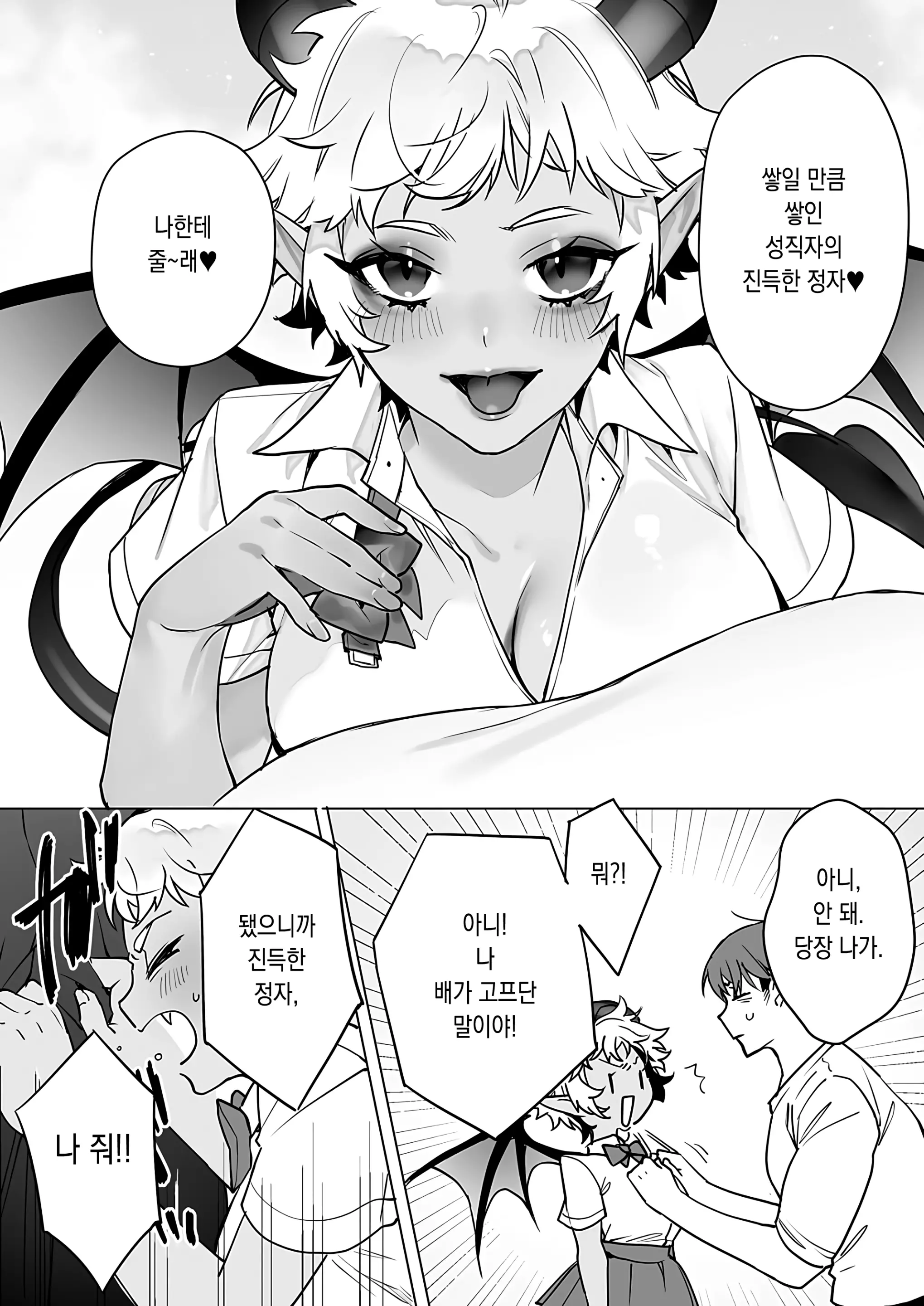 웹툰 이미지 4