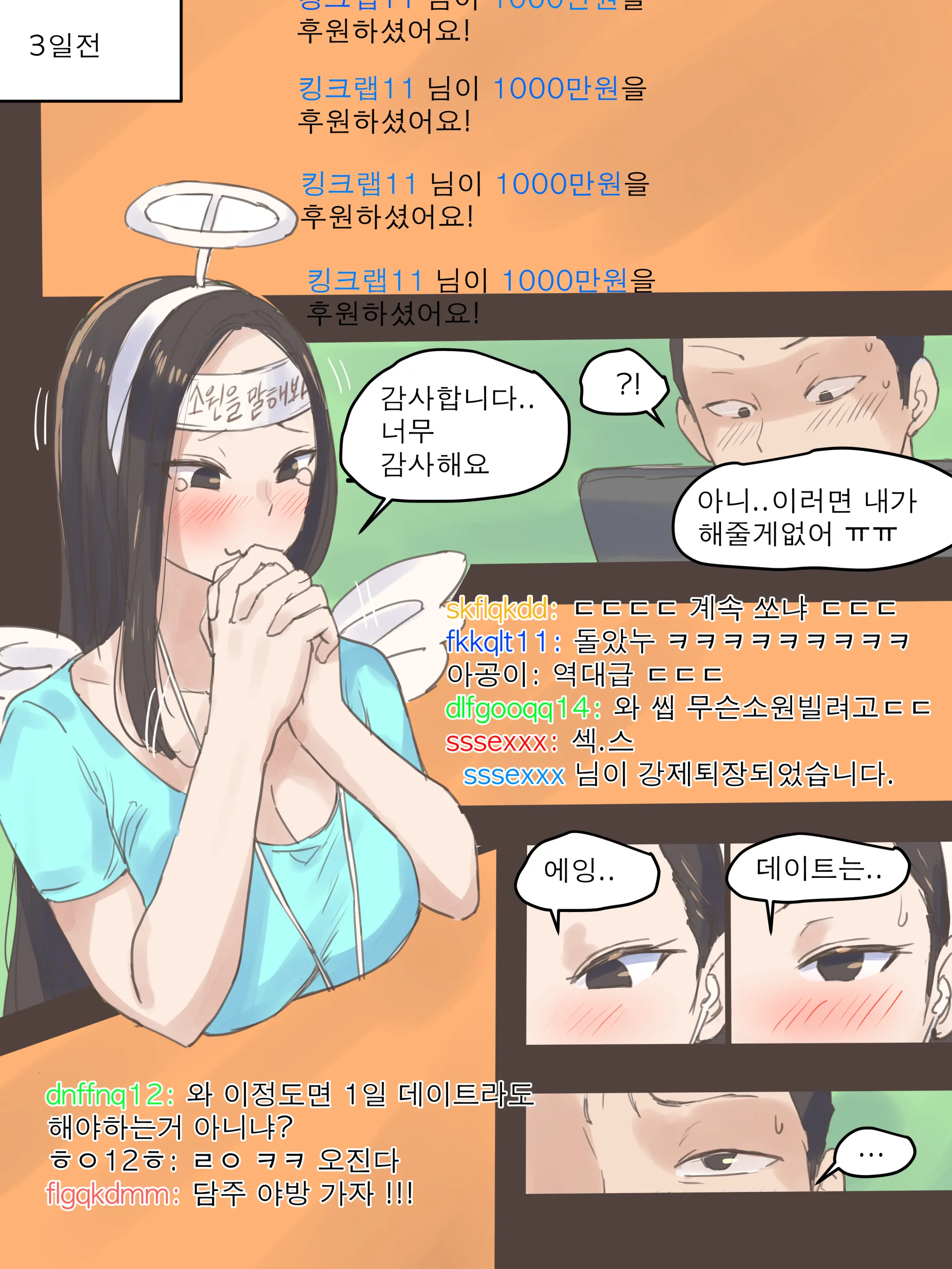 웹툰 이미지 122