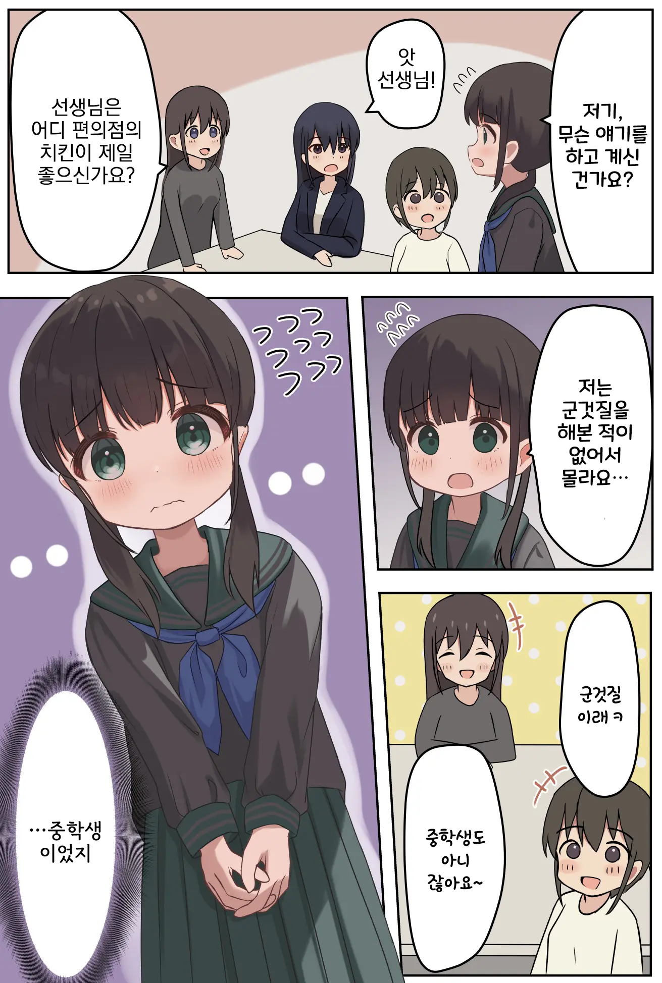 웹툰 이미지 19