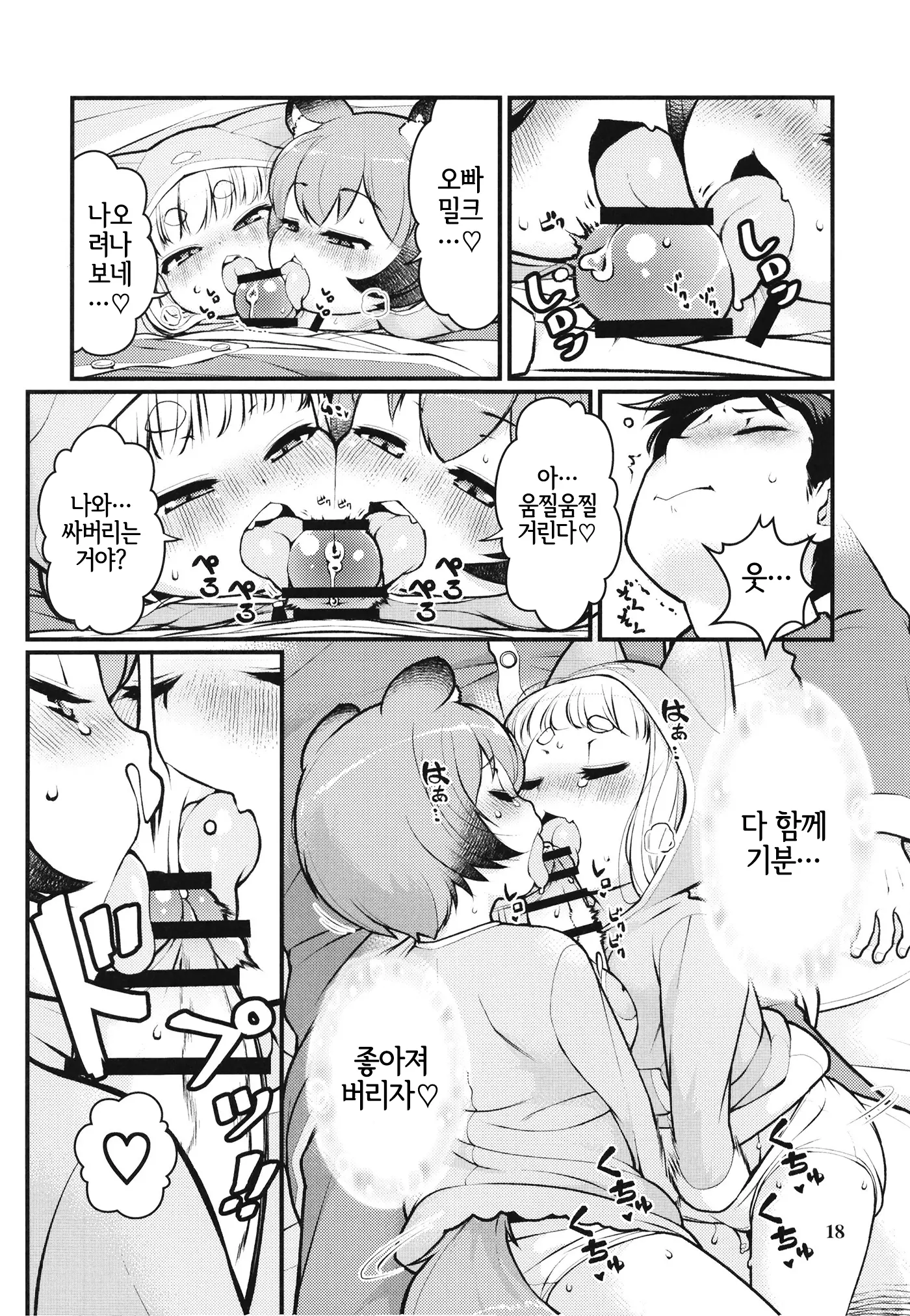 웹툰 이미지 16