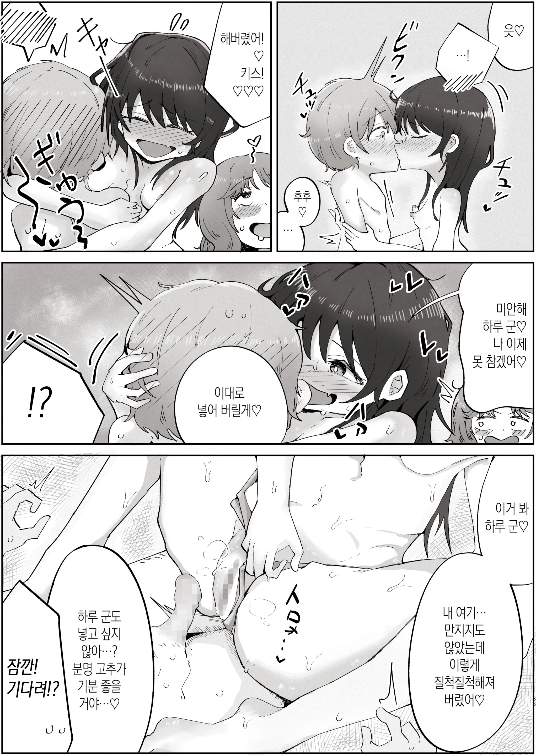 웹툰 이미지 32