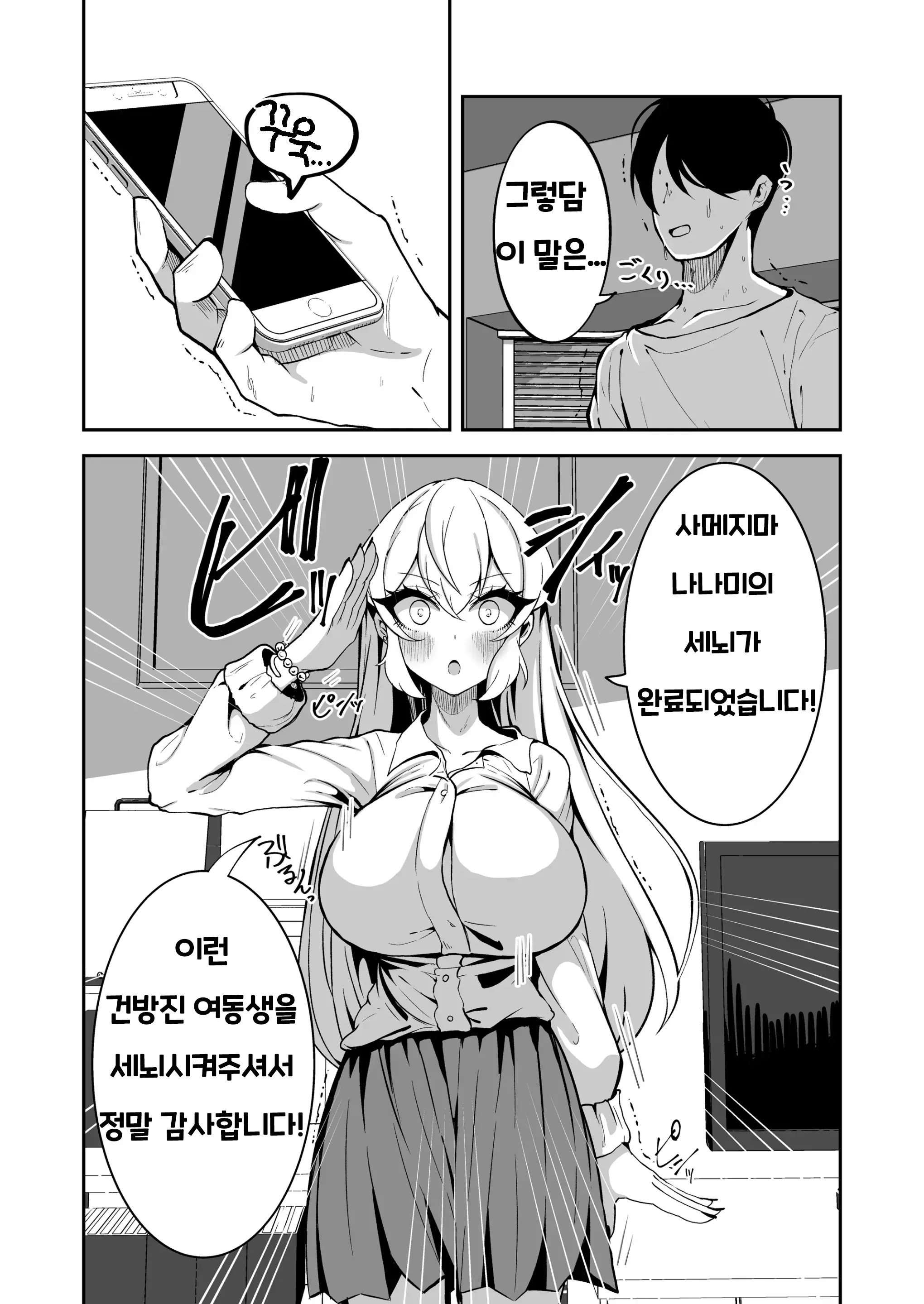 웹툰 이미지 6