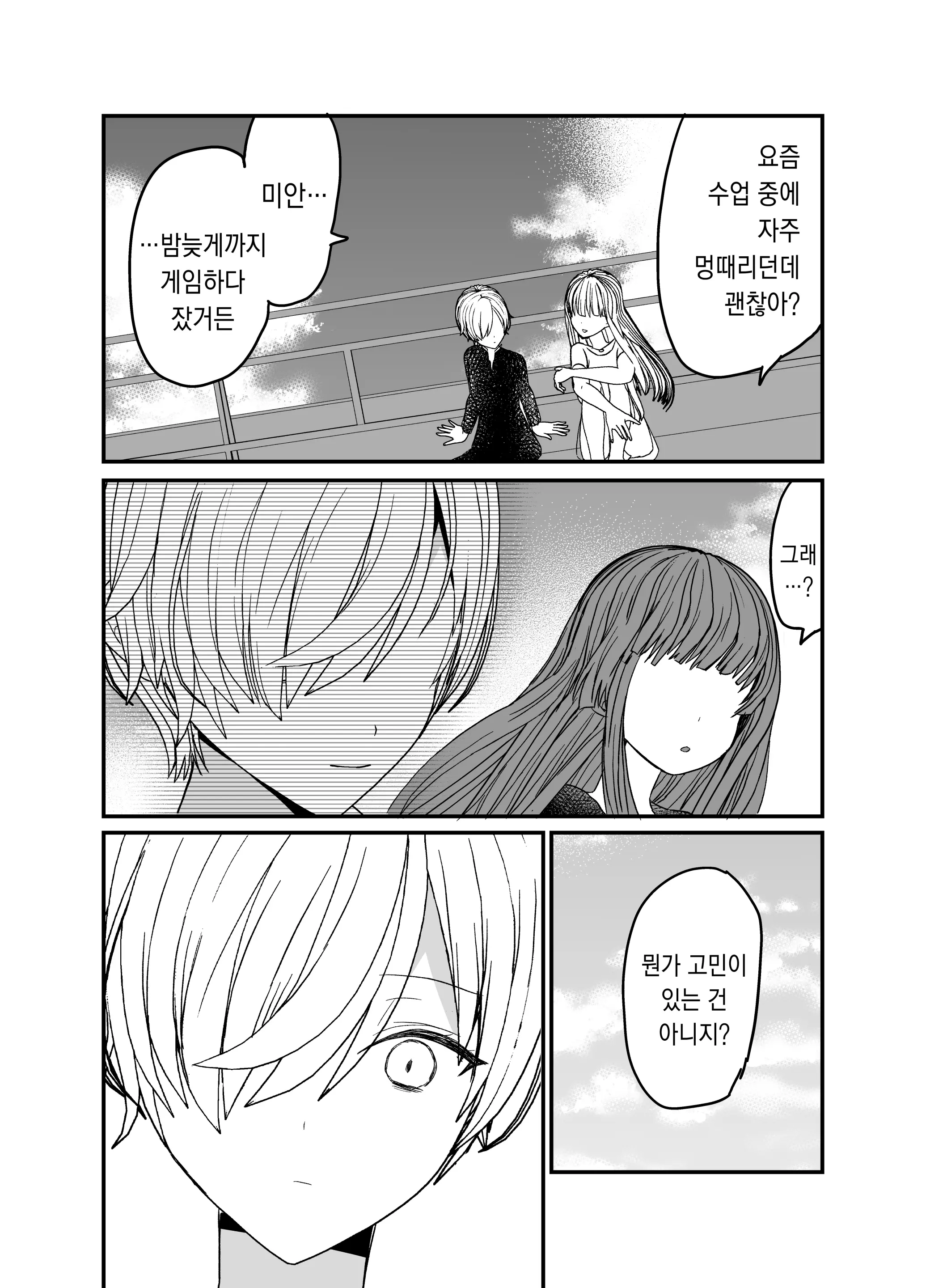 웹툰 이미지 29