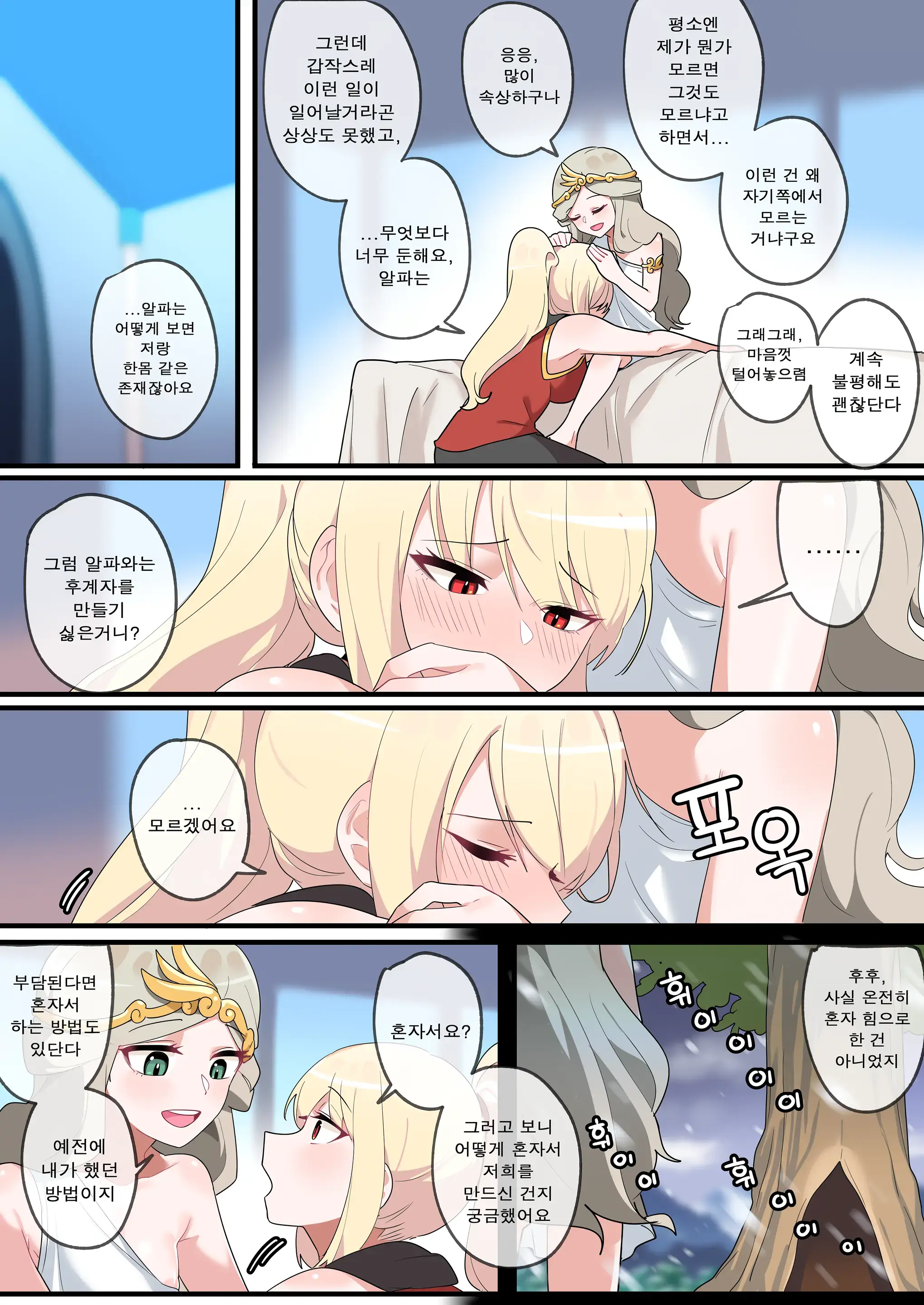 웹툰 이미지 8