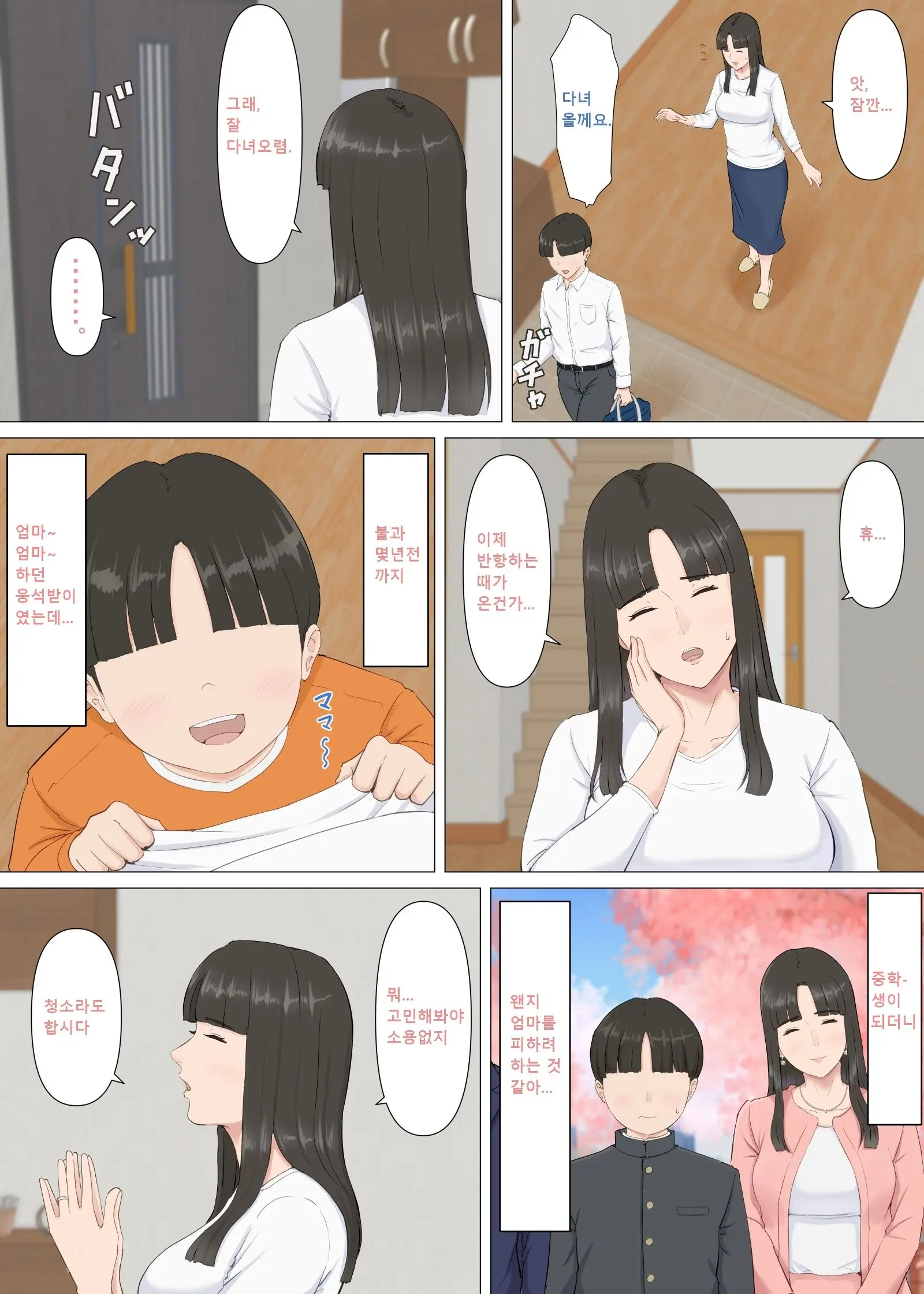 웹툰 이미지 3