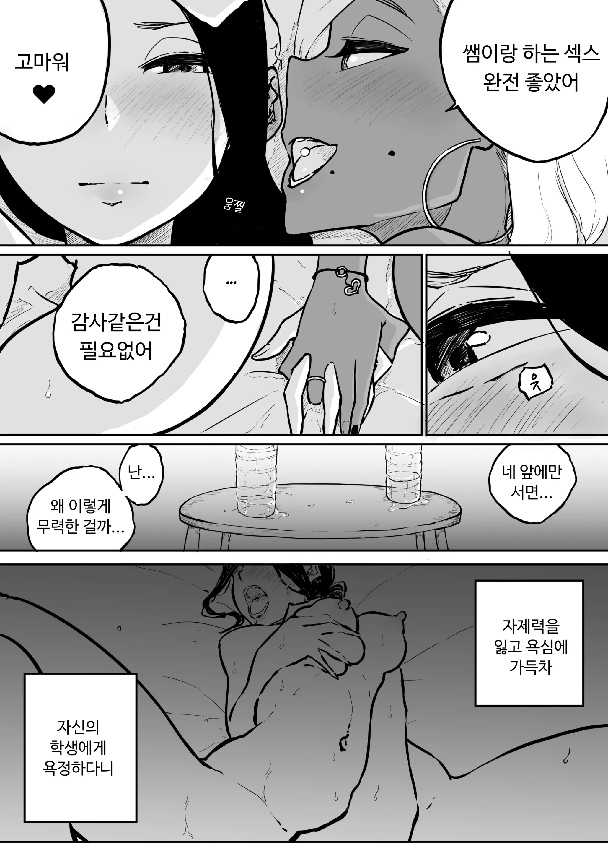 웹툰 이미지 42