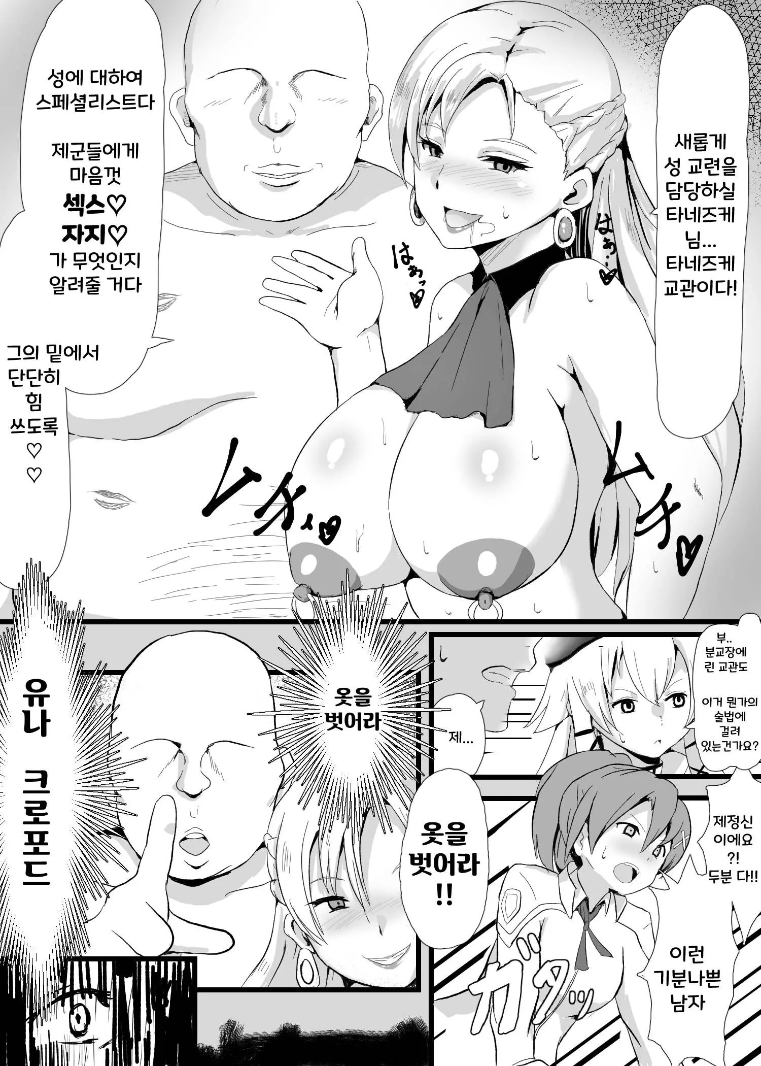 웹툰 이미지 2