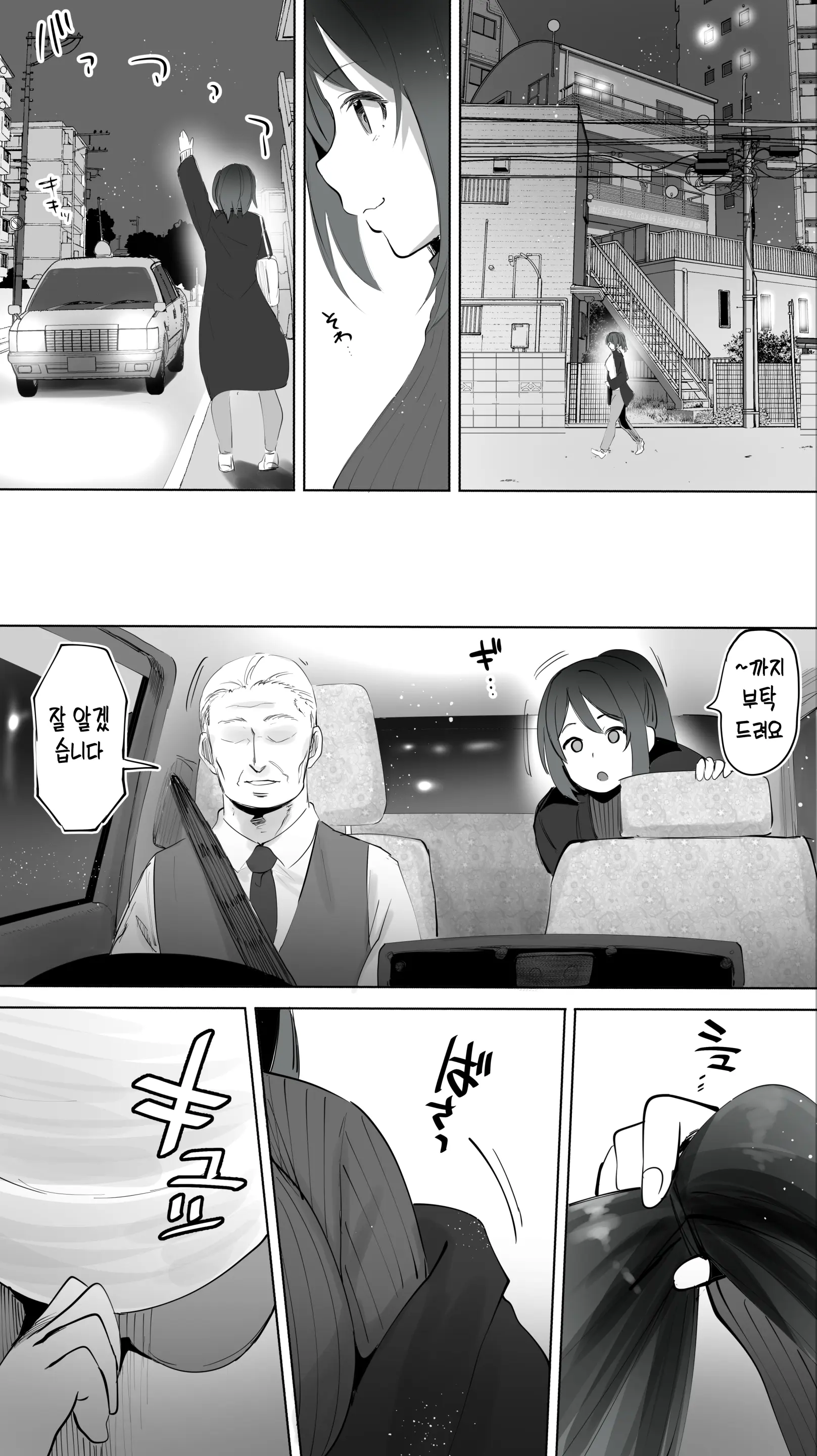 웹툰 이미지 7