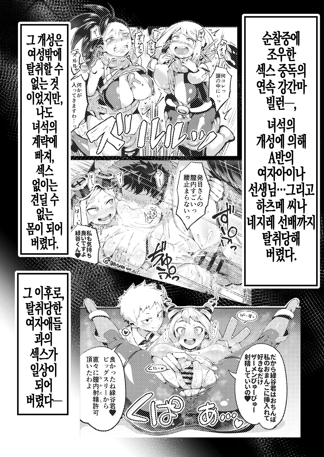 웹툰 이미지 2