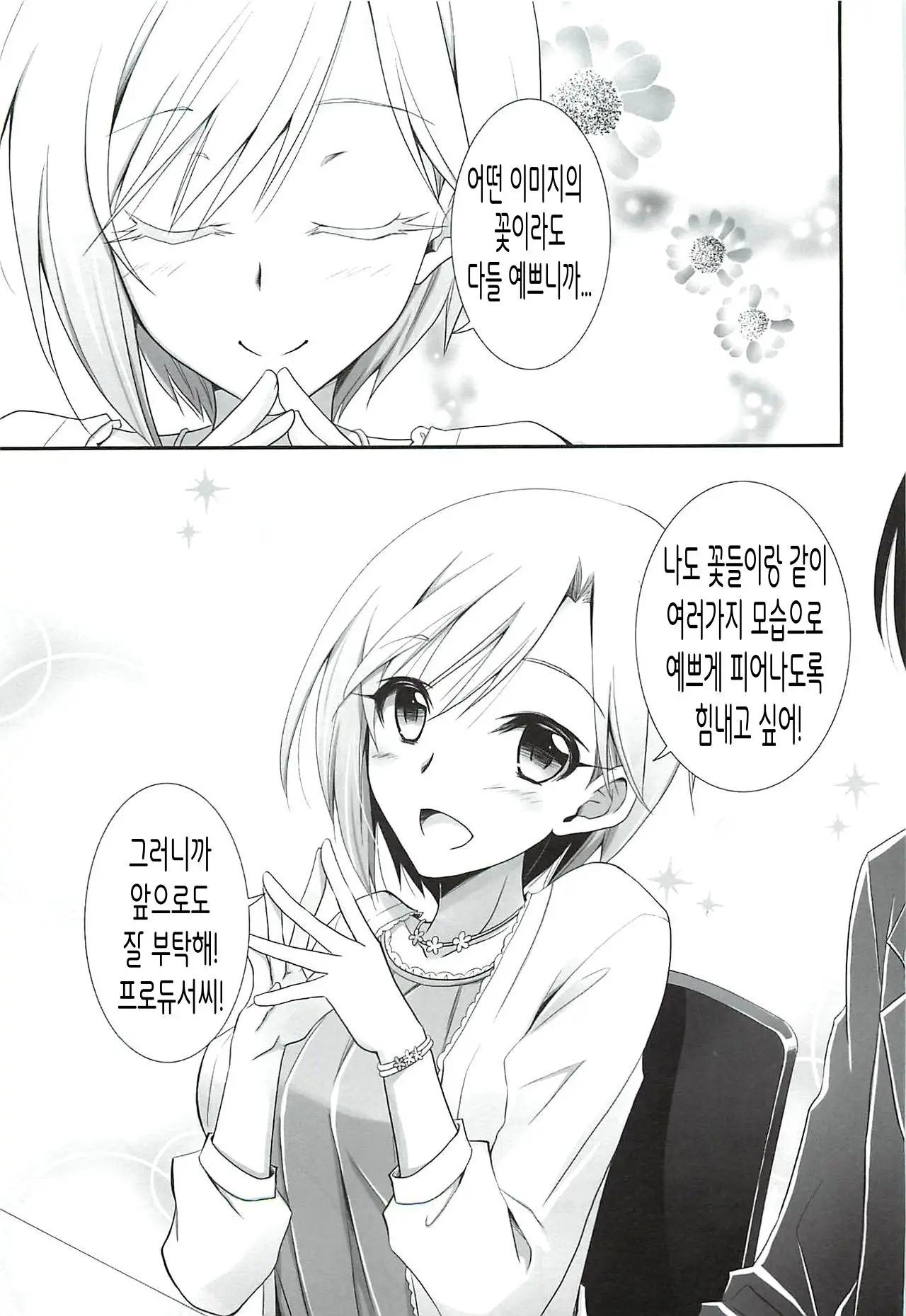 웹툰 이미지 28