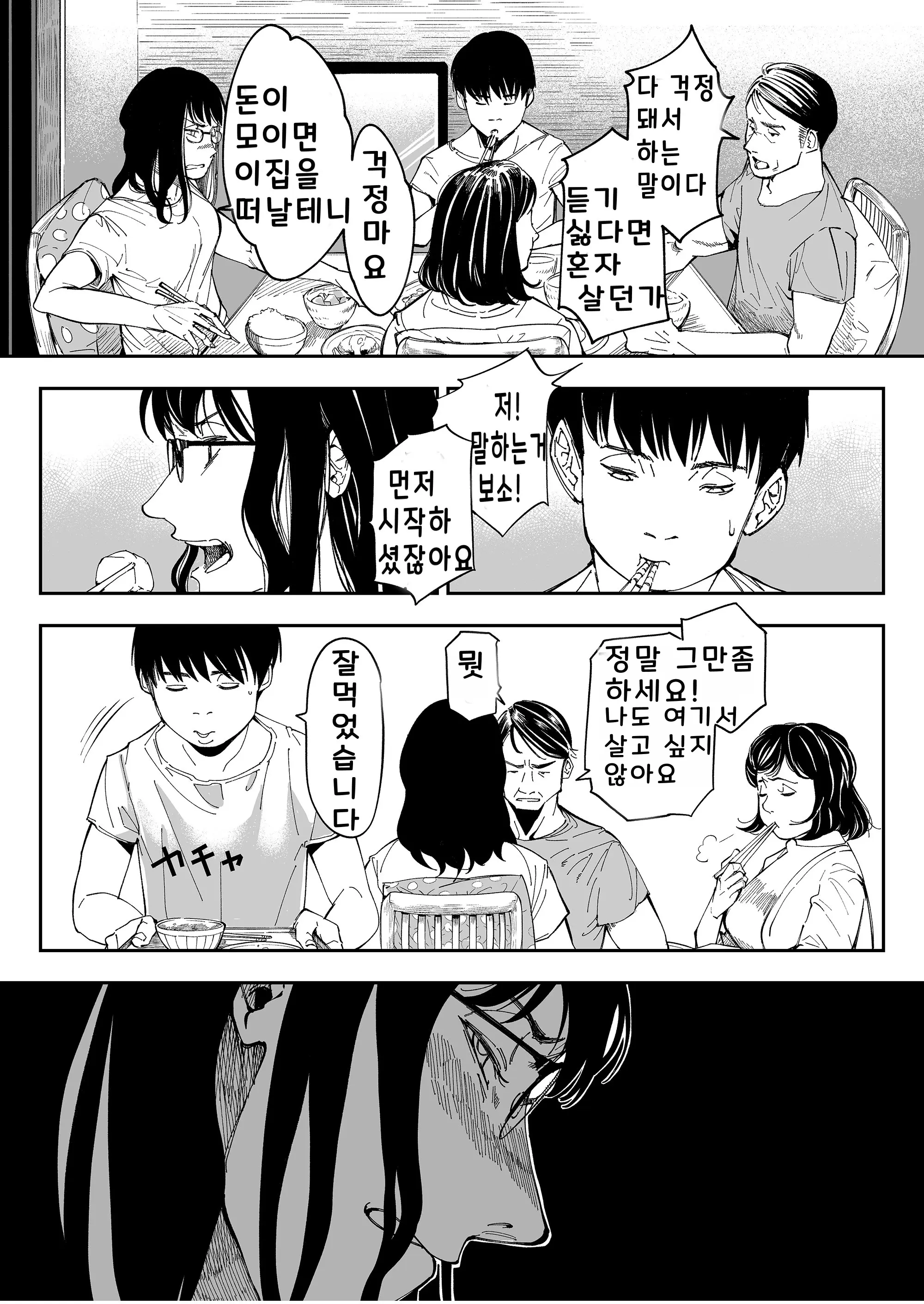 웹툰 이미지 4