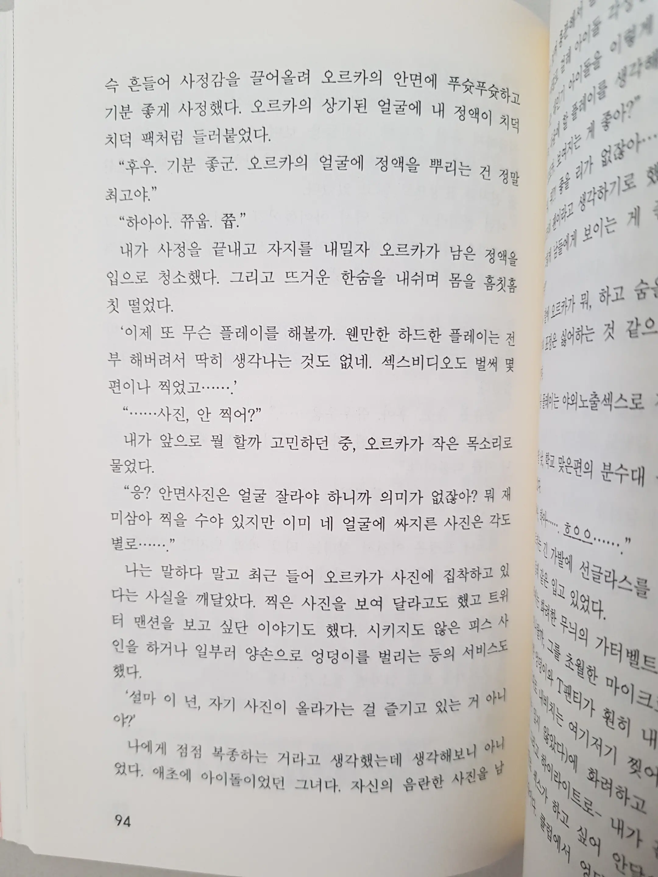 웹툰 이미지 92