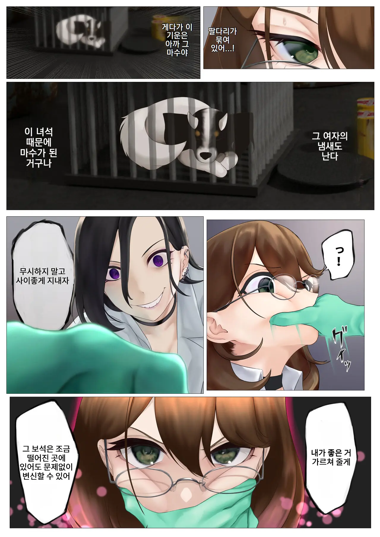 웹툰 이미지 5