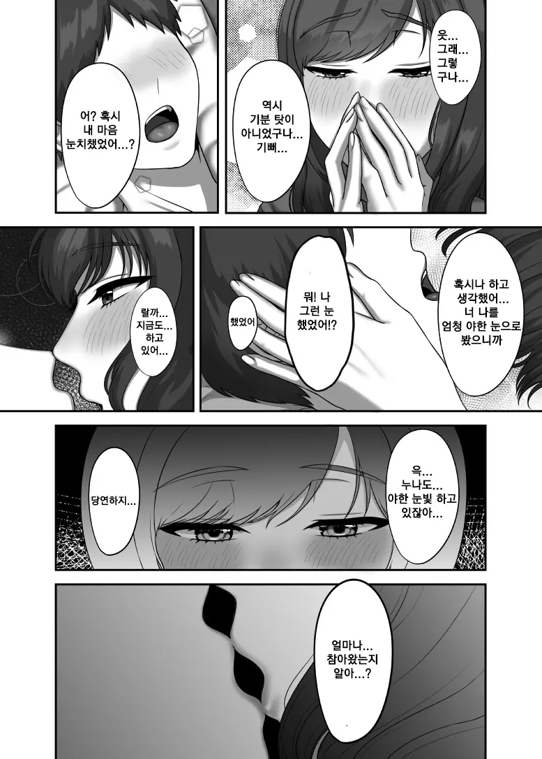 웹툰 이미지 16