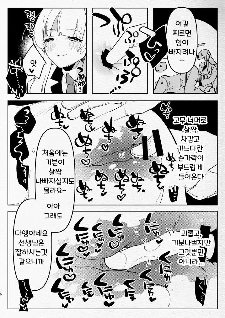웹툰 이미지 7