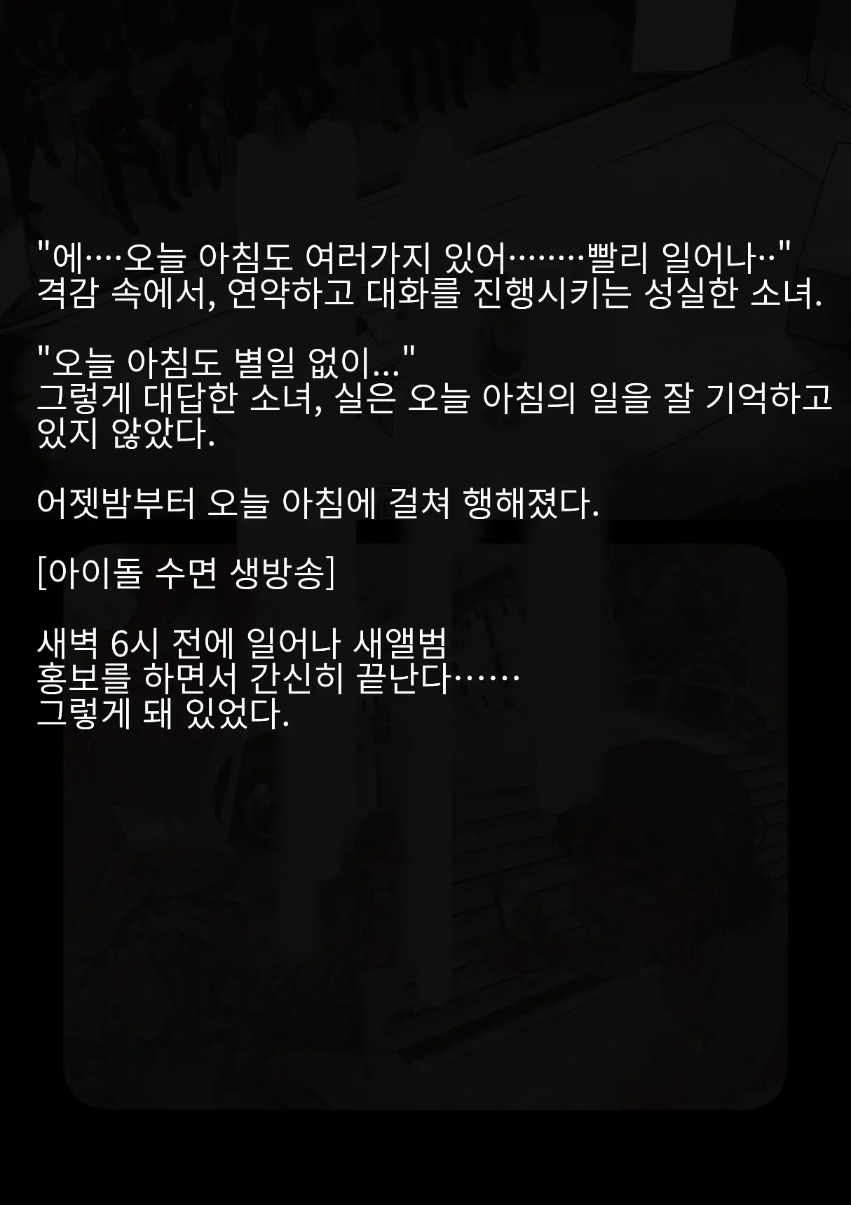 웹툰 이미지 58