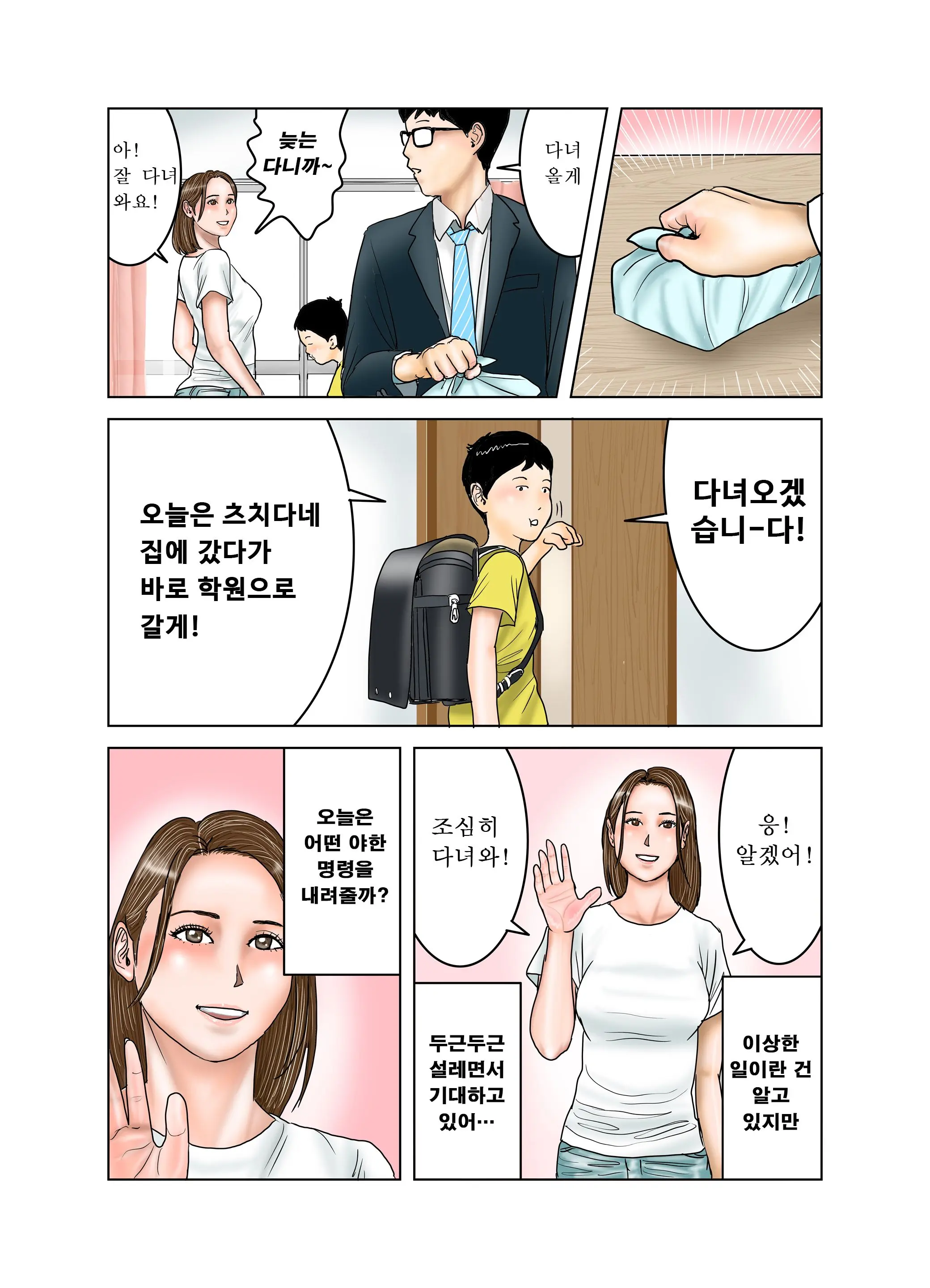 웹툰 이미지 2