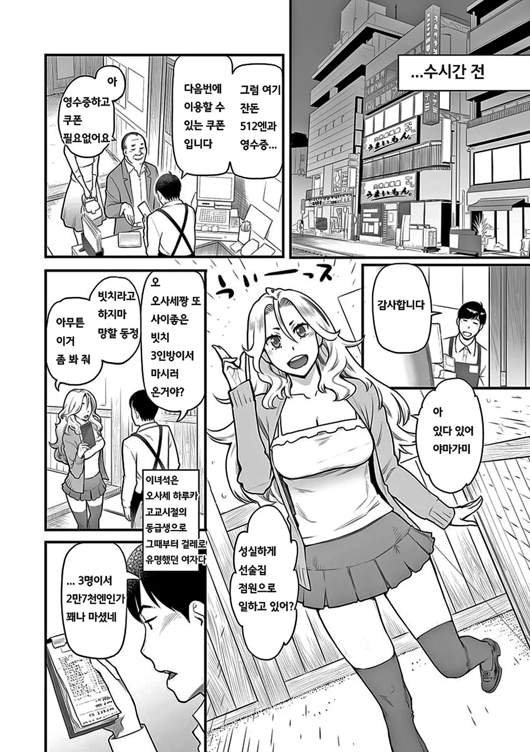 웹툰 이미지 177
